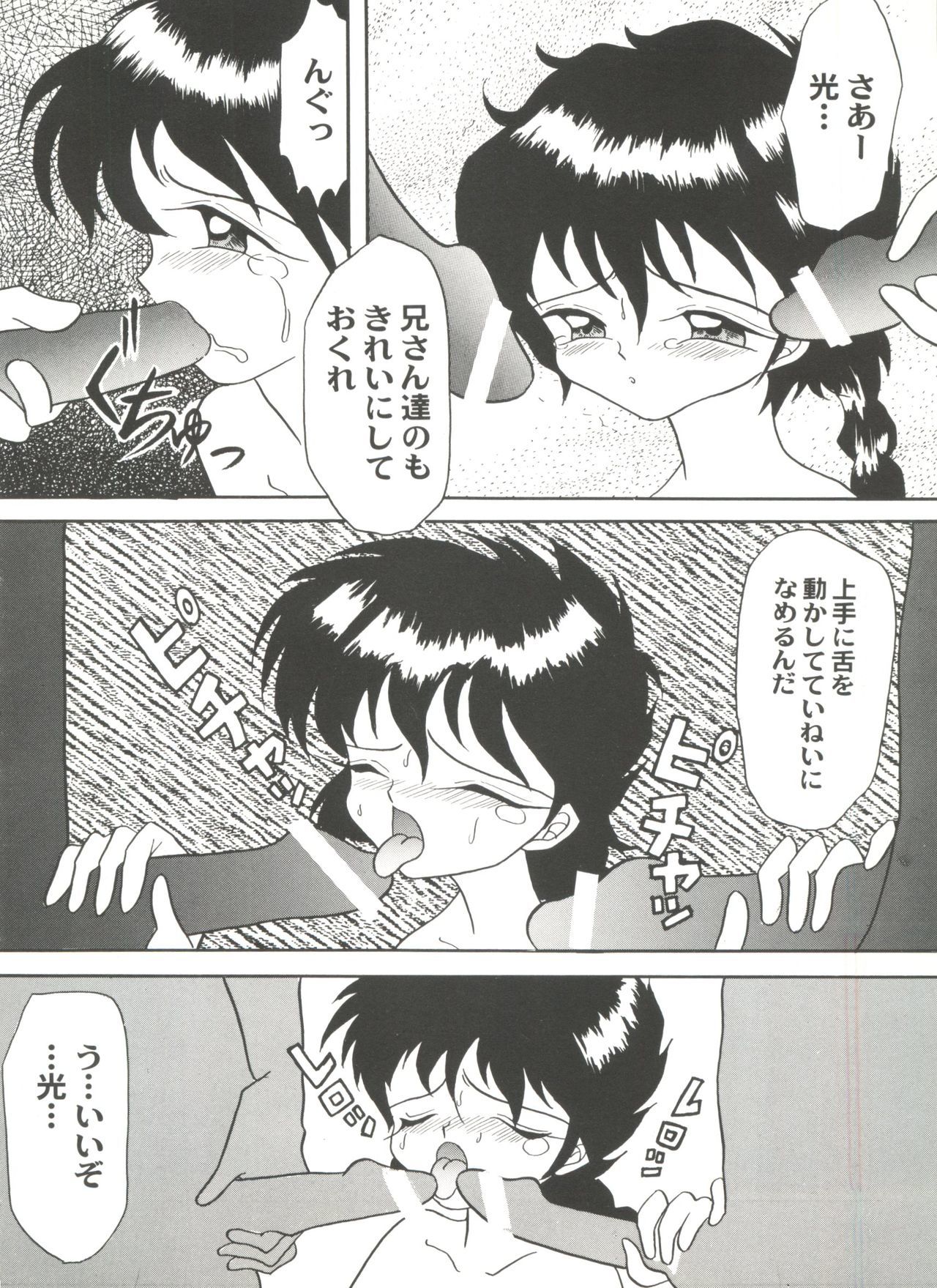 アニパロミキ4