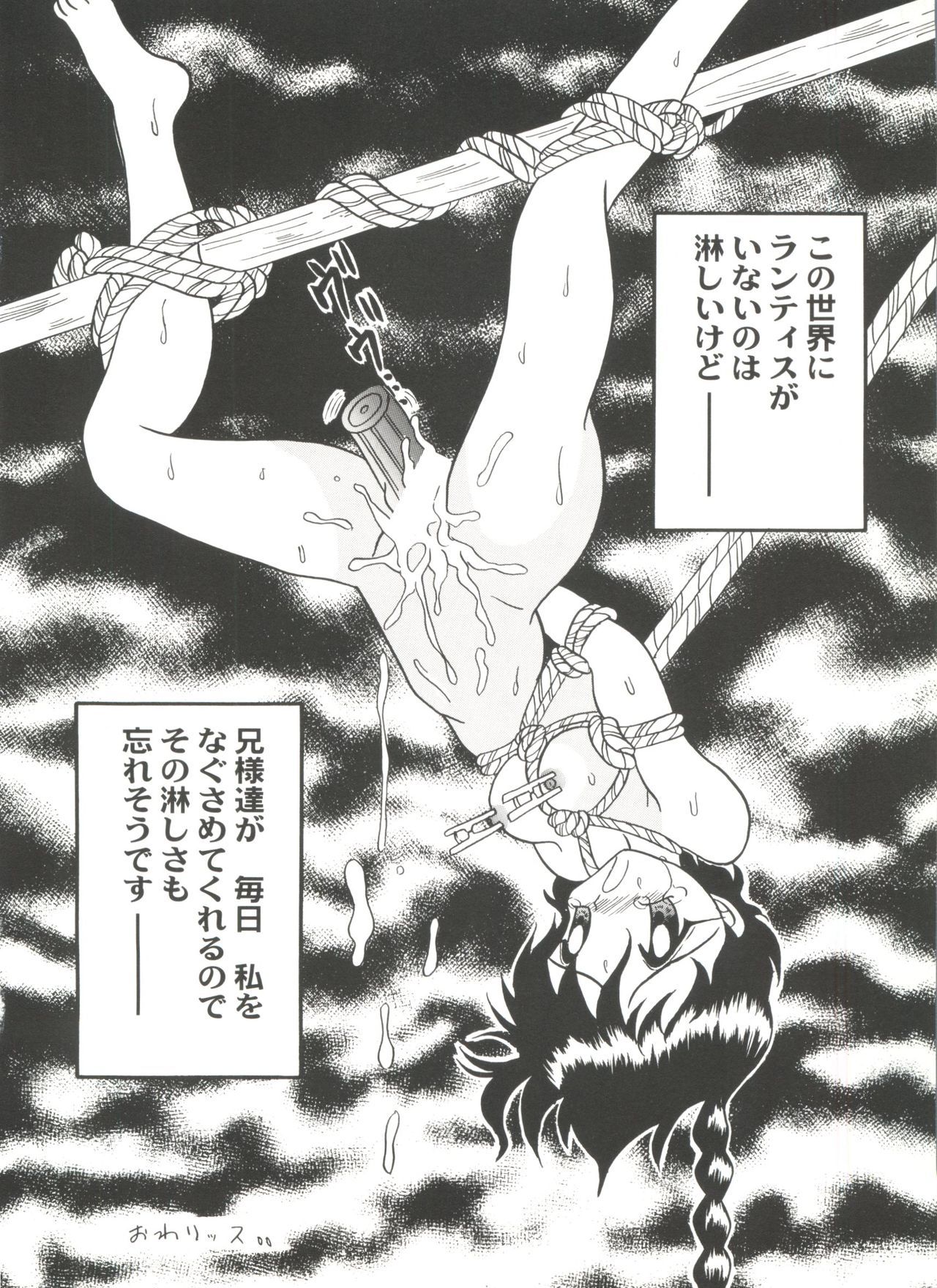 アニパロミキ4