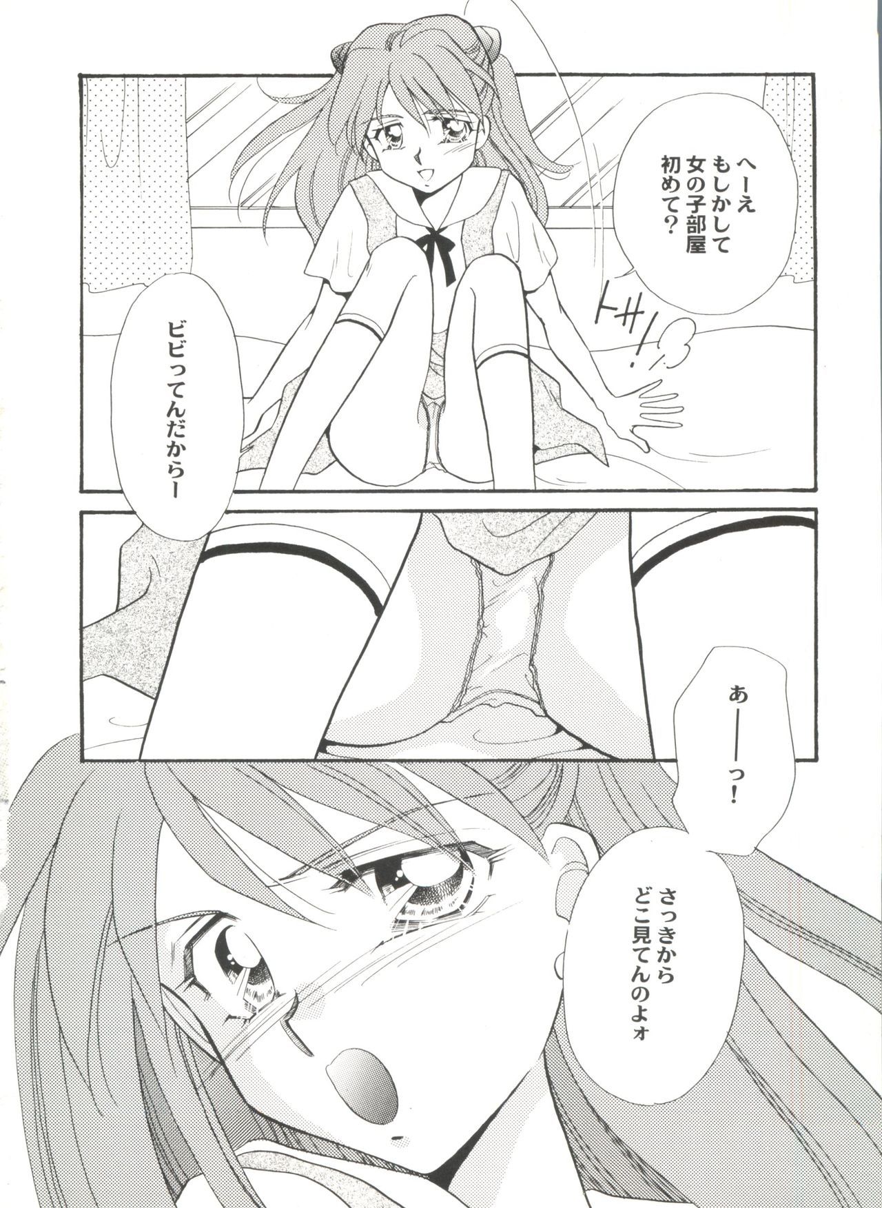 アニパロミキ4