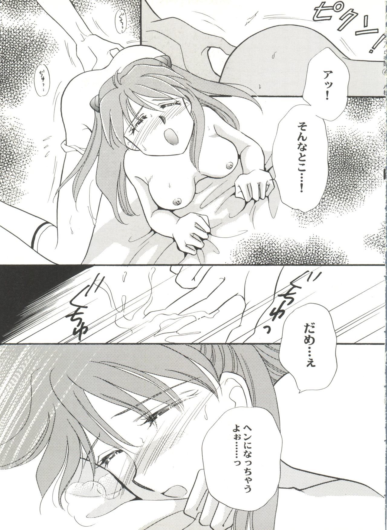 アニパロミキ4