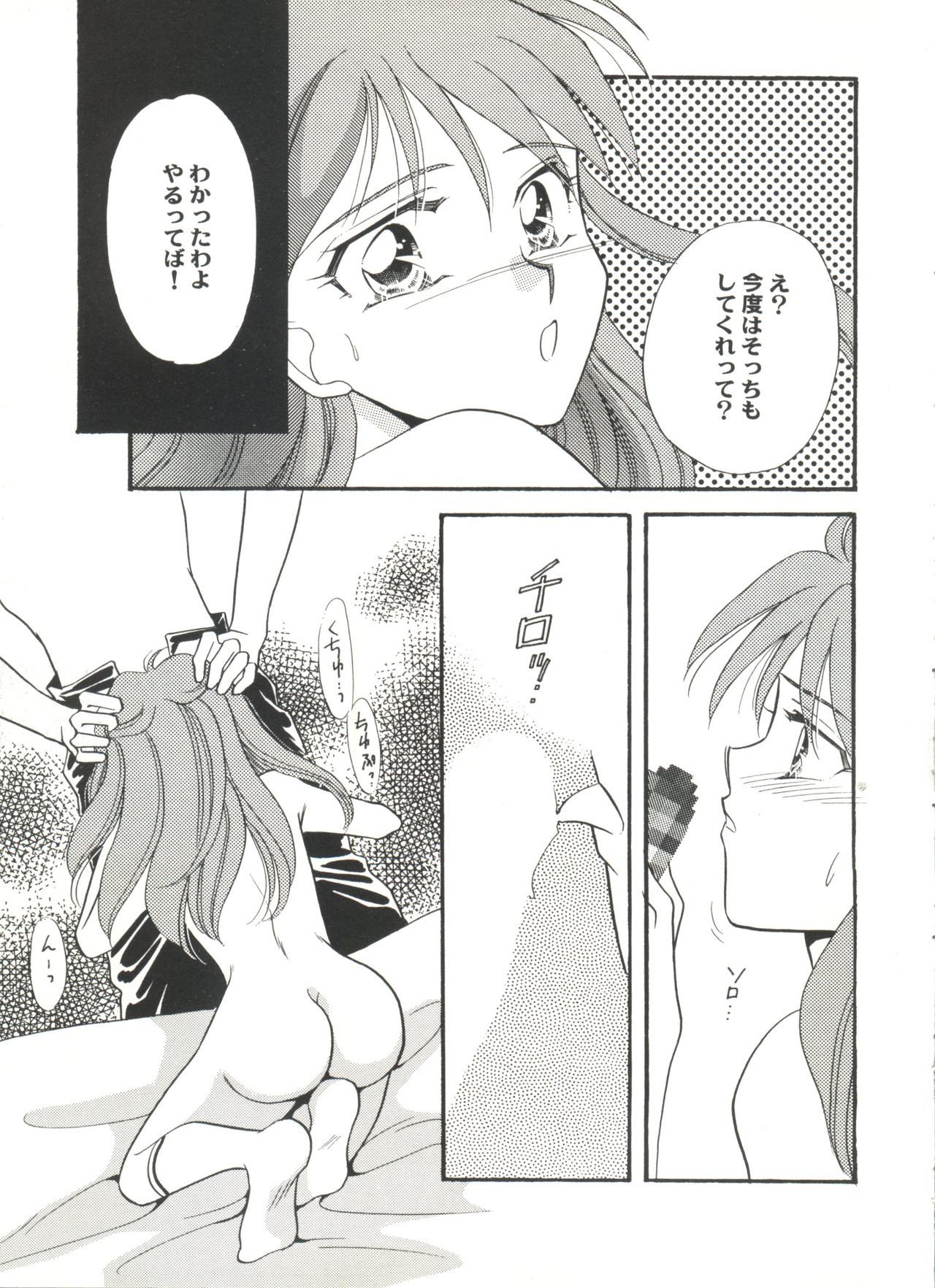 アニパロミキ4