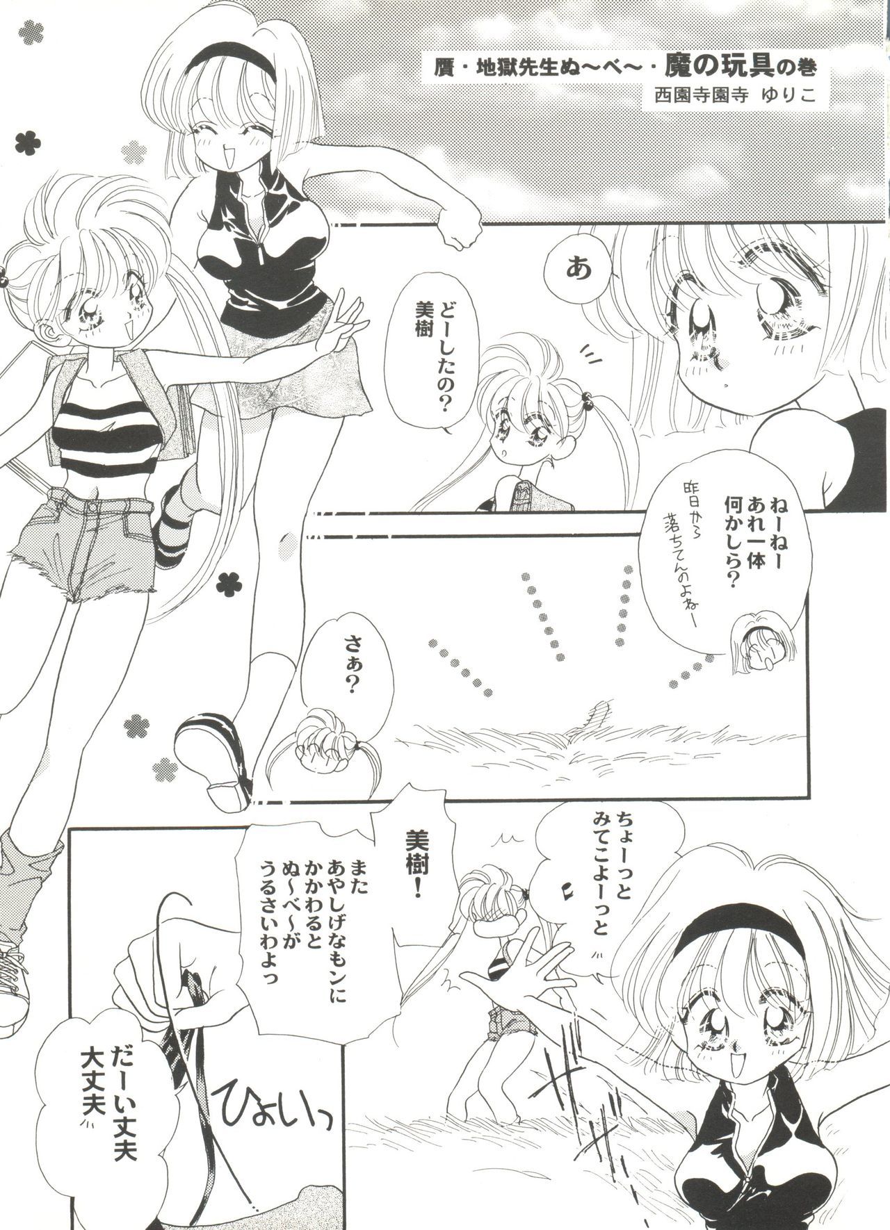アニパロミキ4