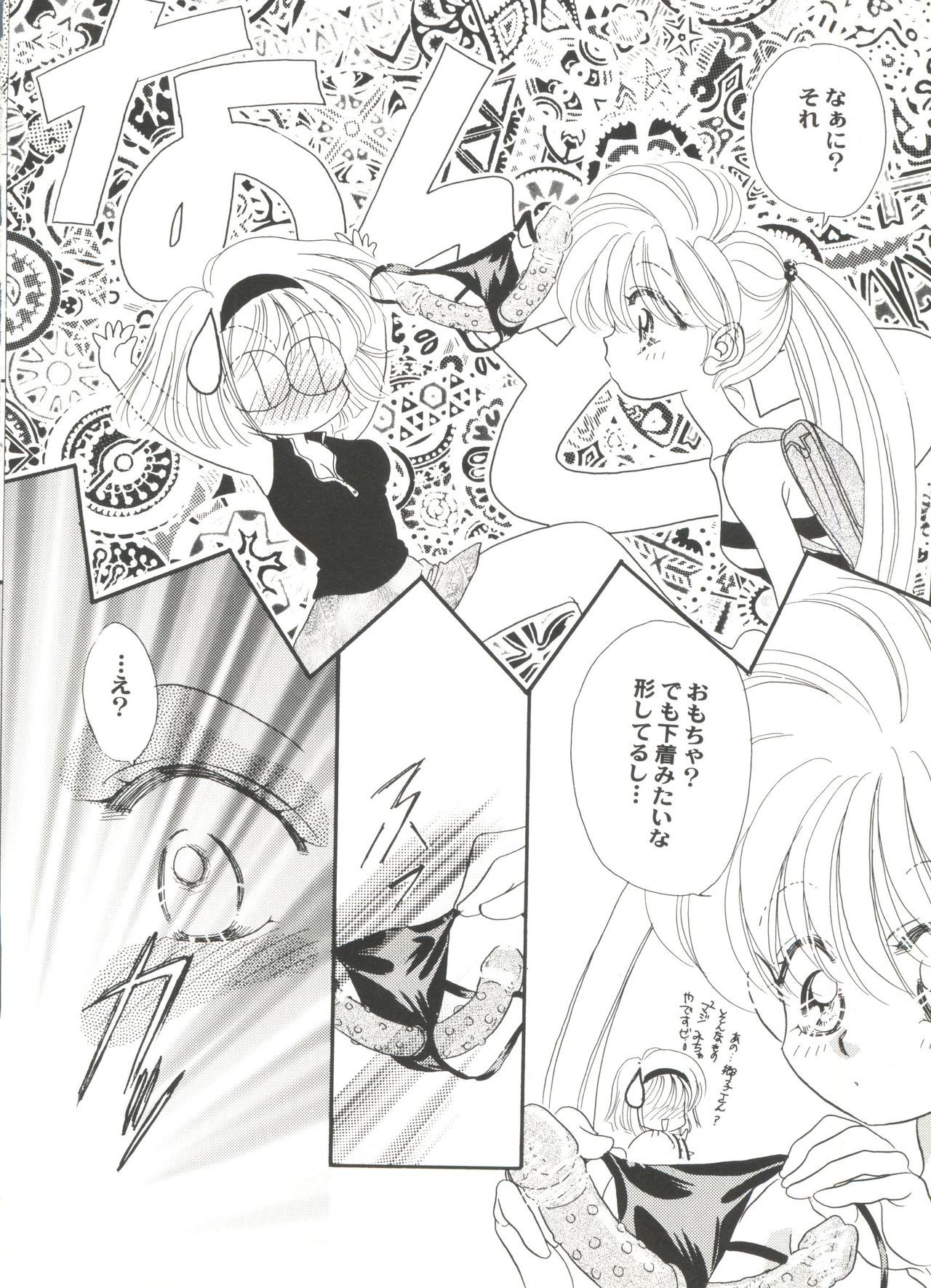 アニパロミキ4