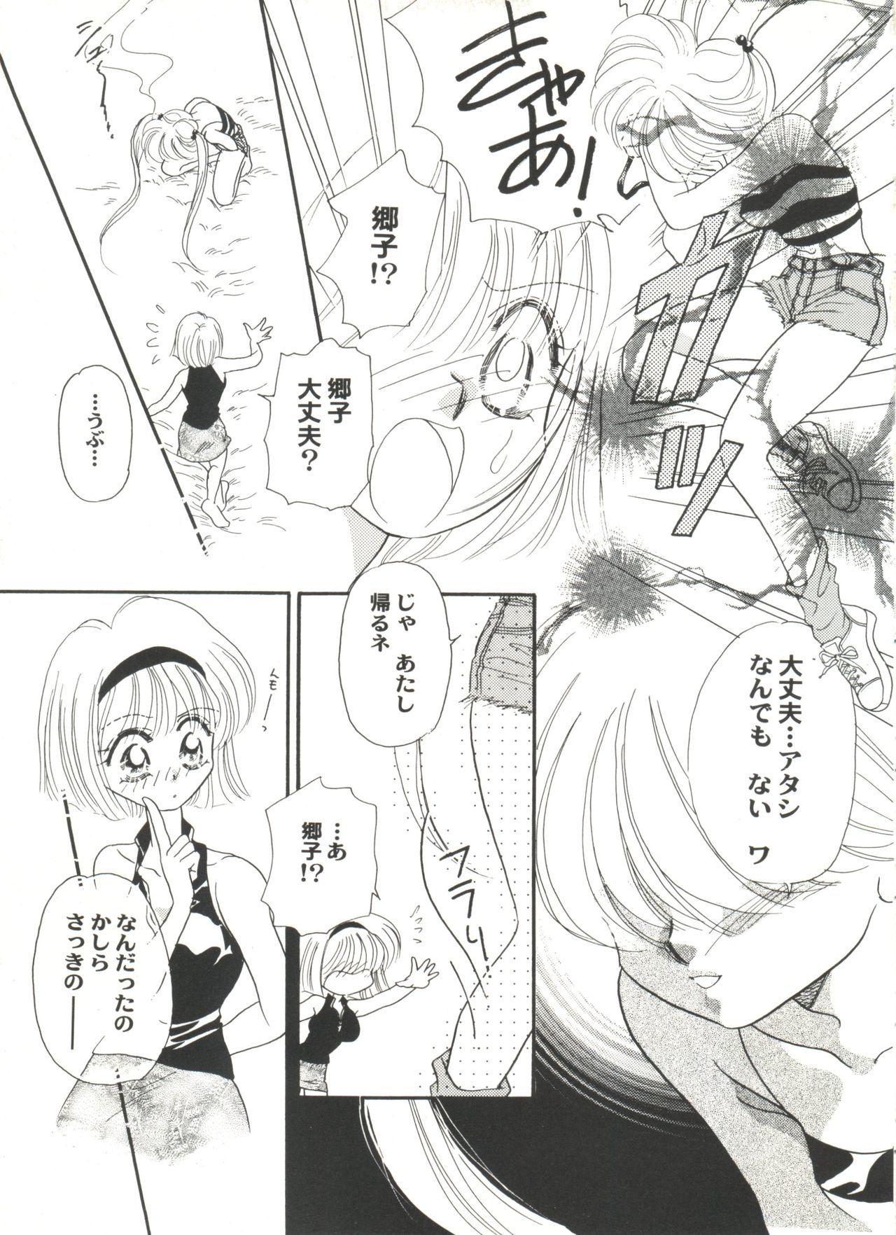 アニパロミキ4