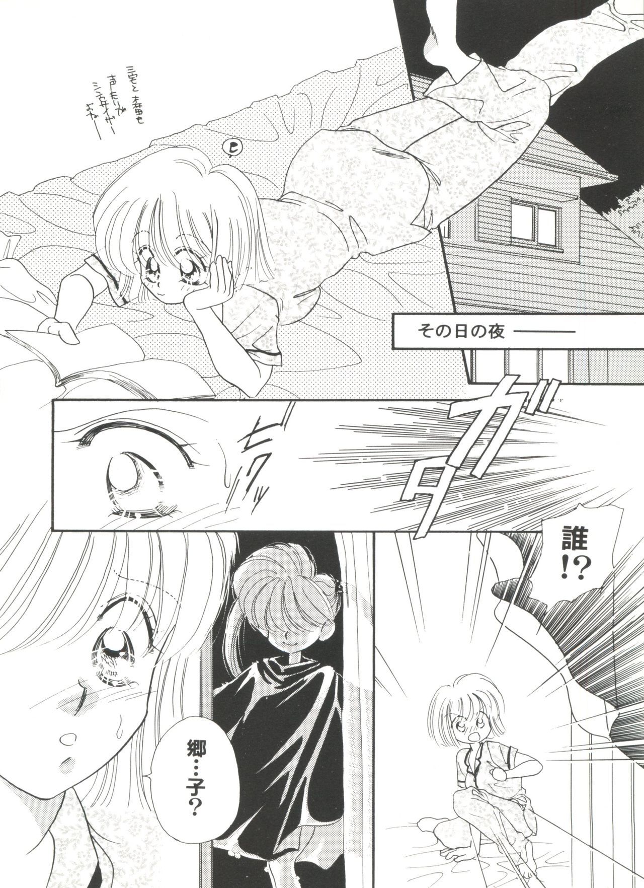 アニパロミキ4