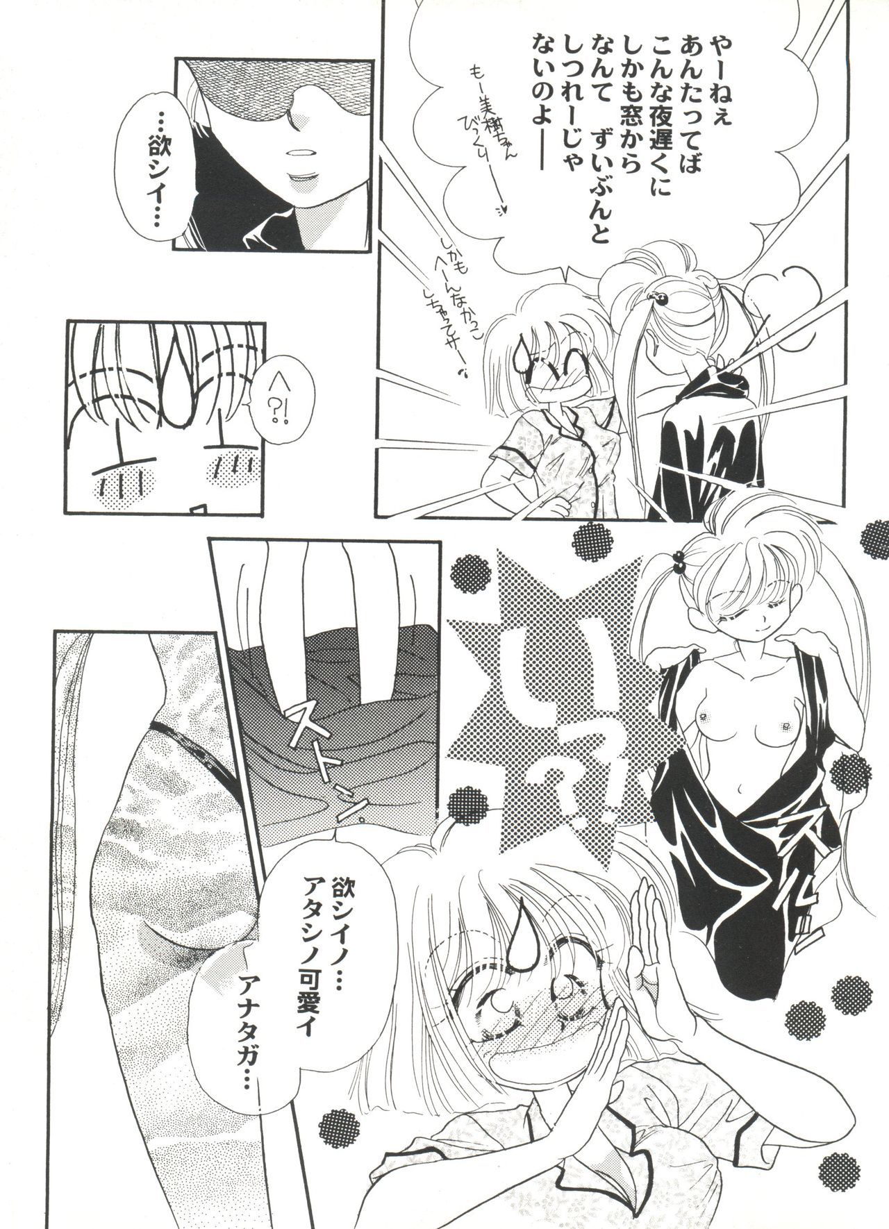 アニパロミキ4