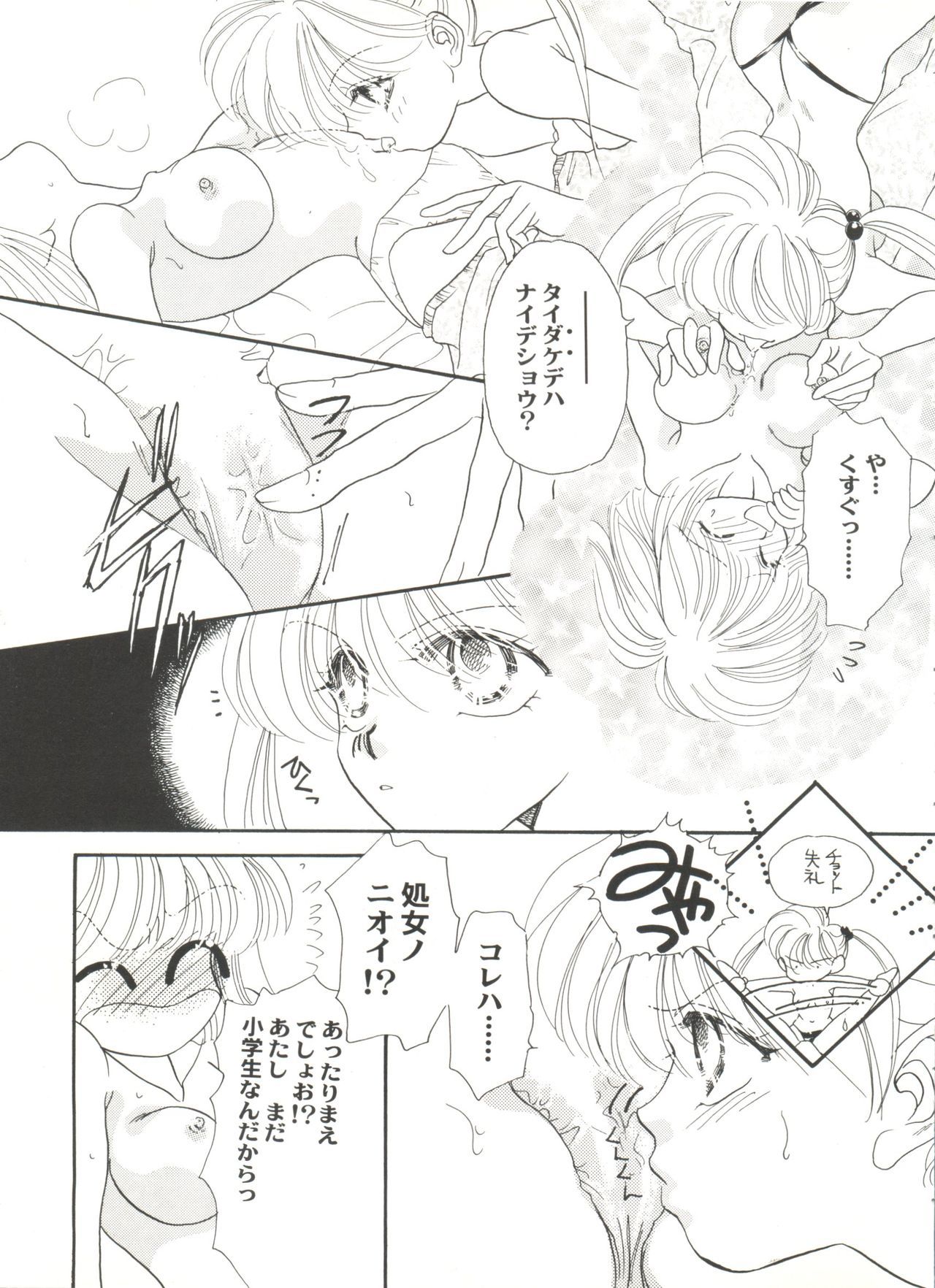 アニパロミキ4