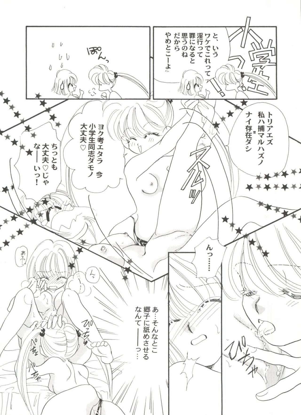 アニパロミキ4