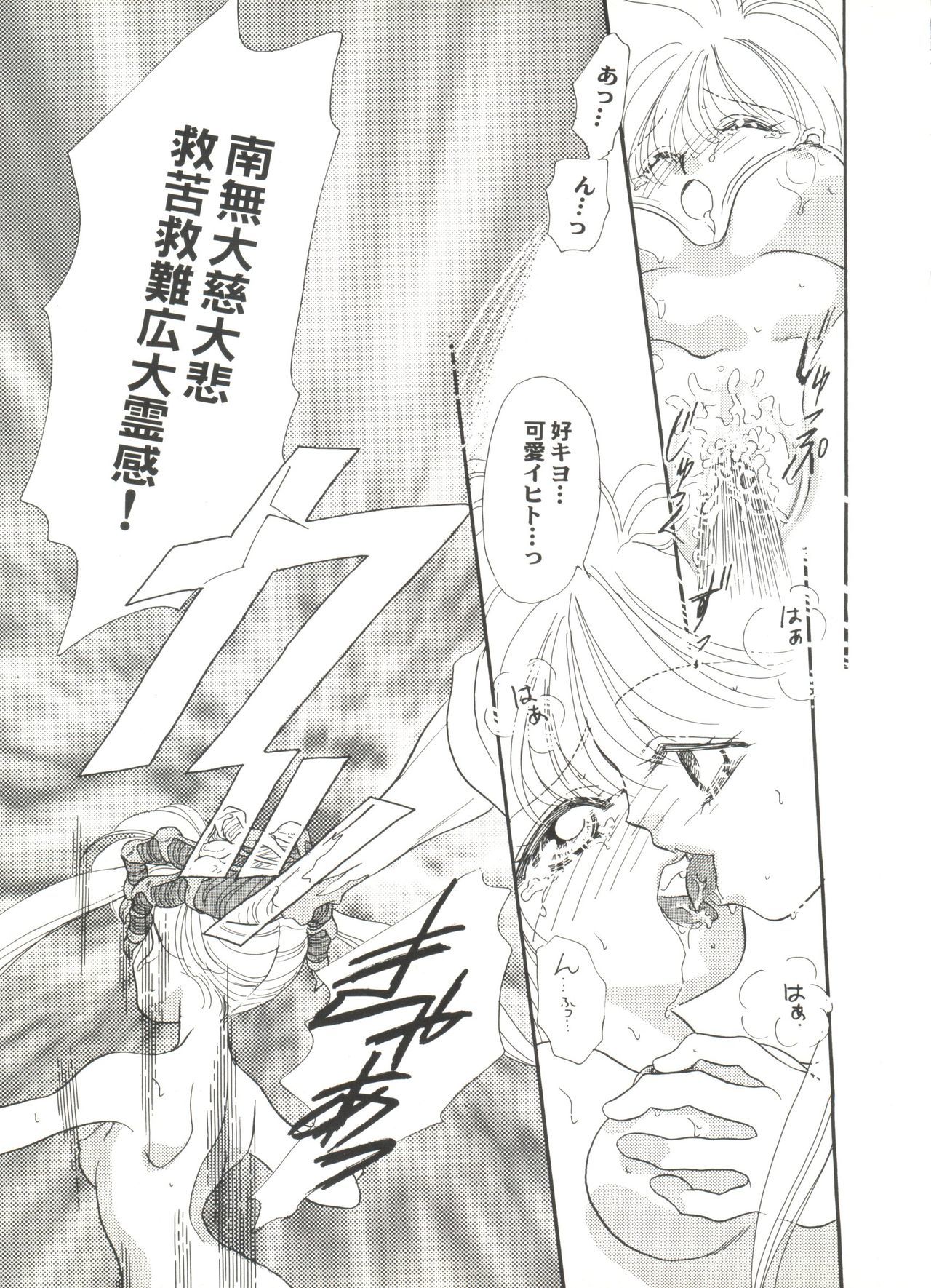 アニパロミキ4