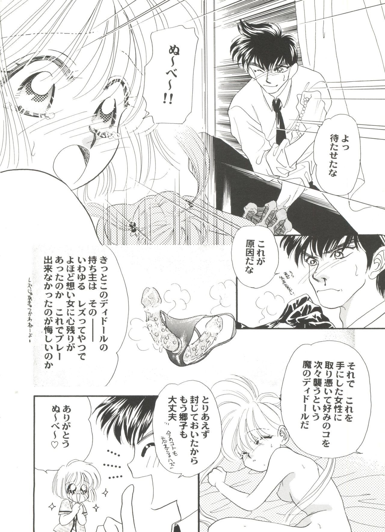 アニパロミキ4