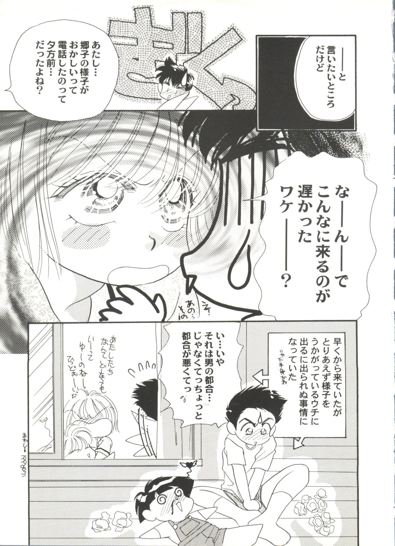 アニパロミキ4
