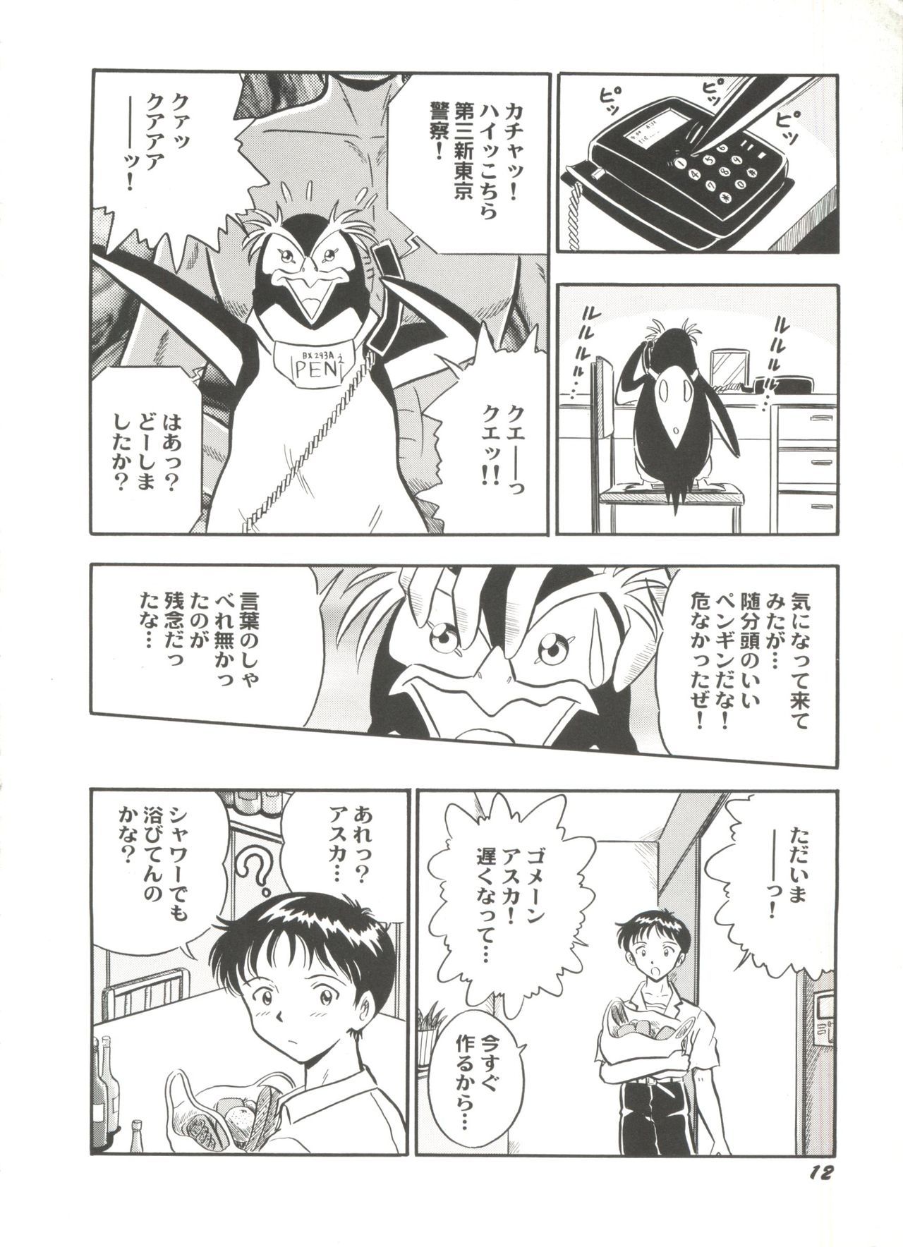 アニパロミキ4