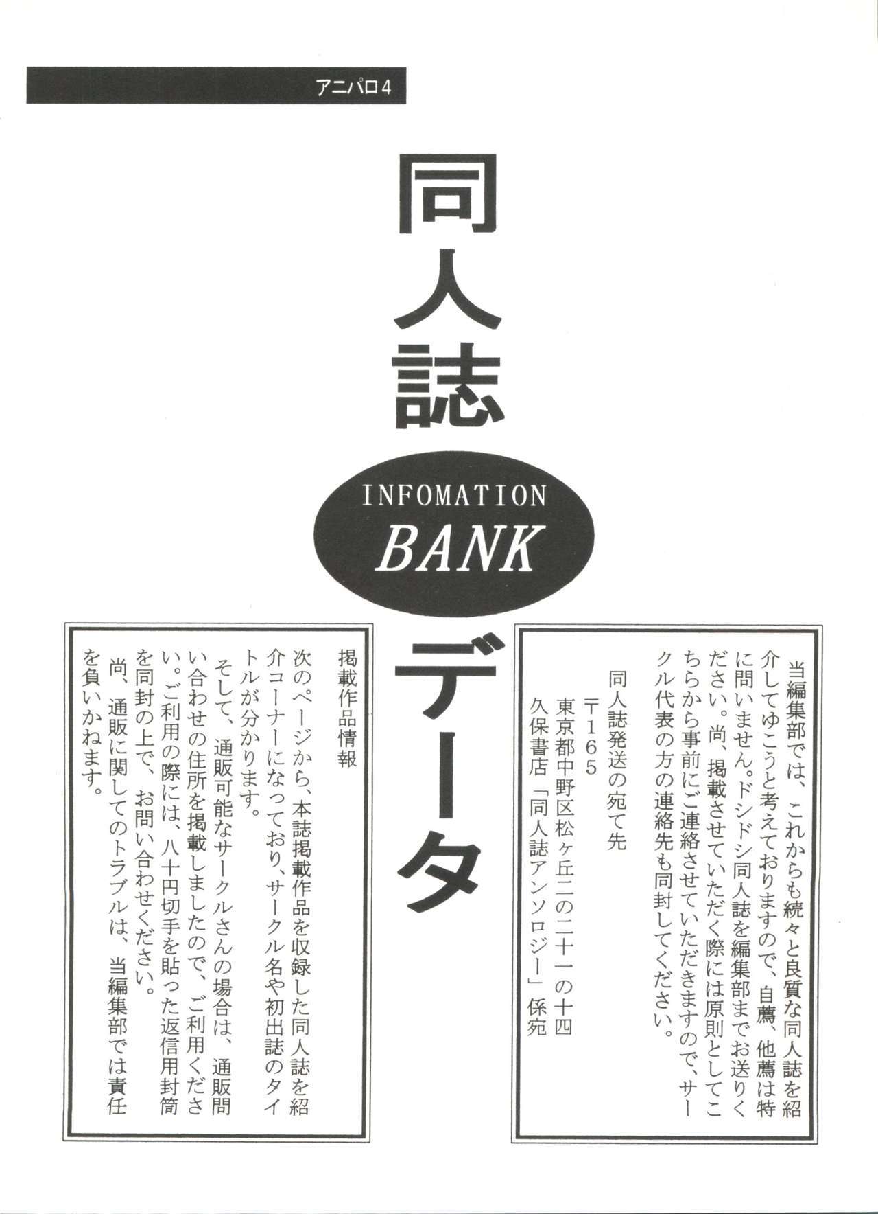 アニパロミキ4