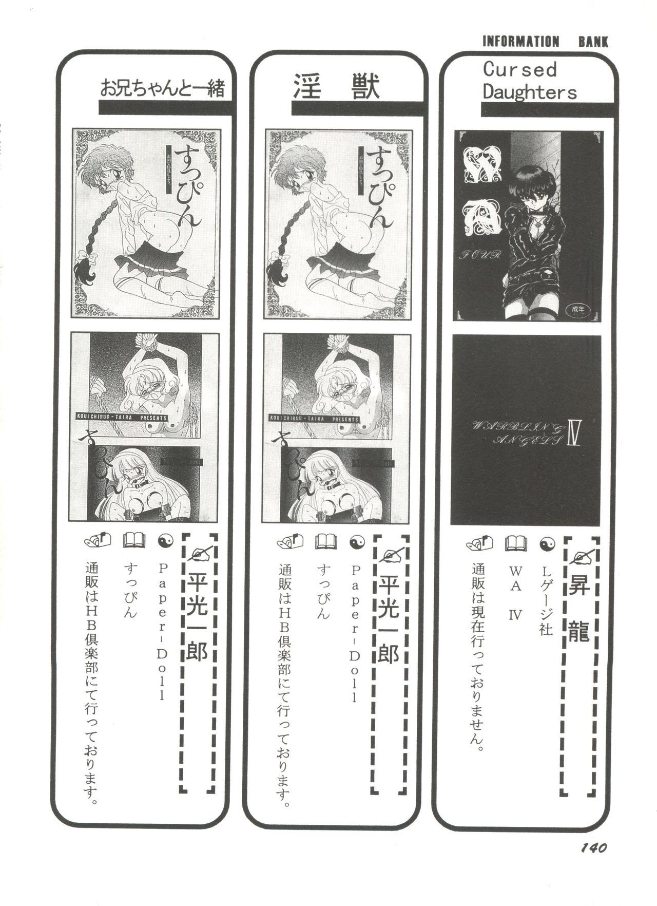 アニパロミキ4