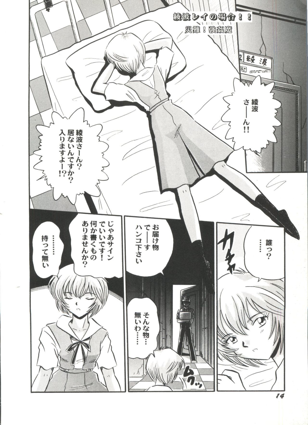 アニパロミキ4