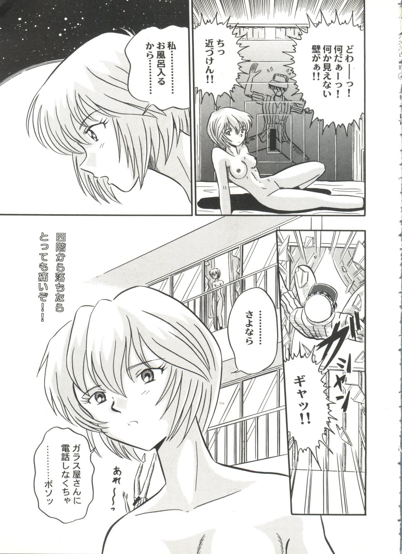 アニパロミキ4
