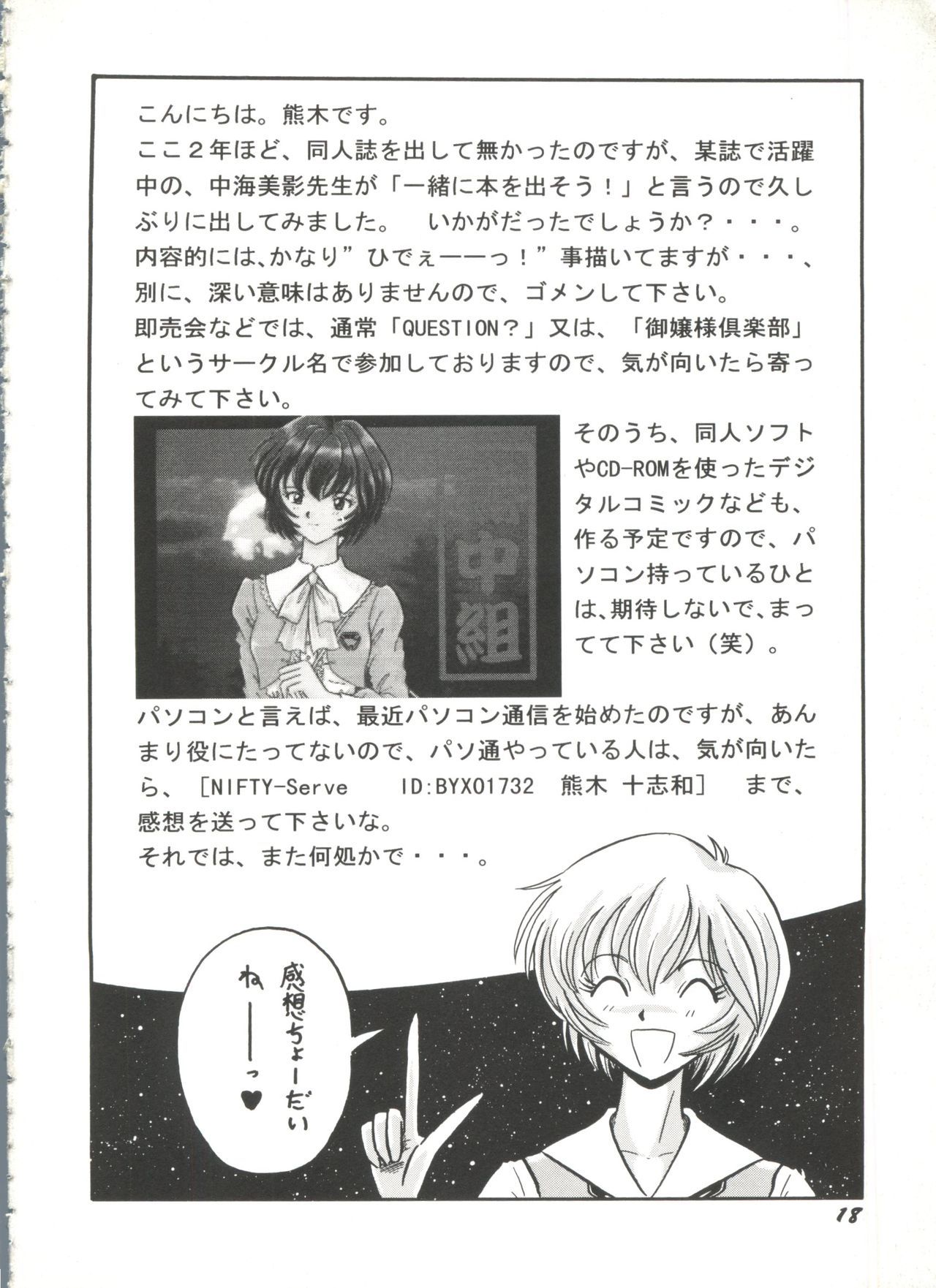 アニパロミキ4
