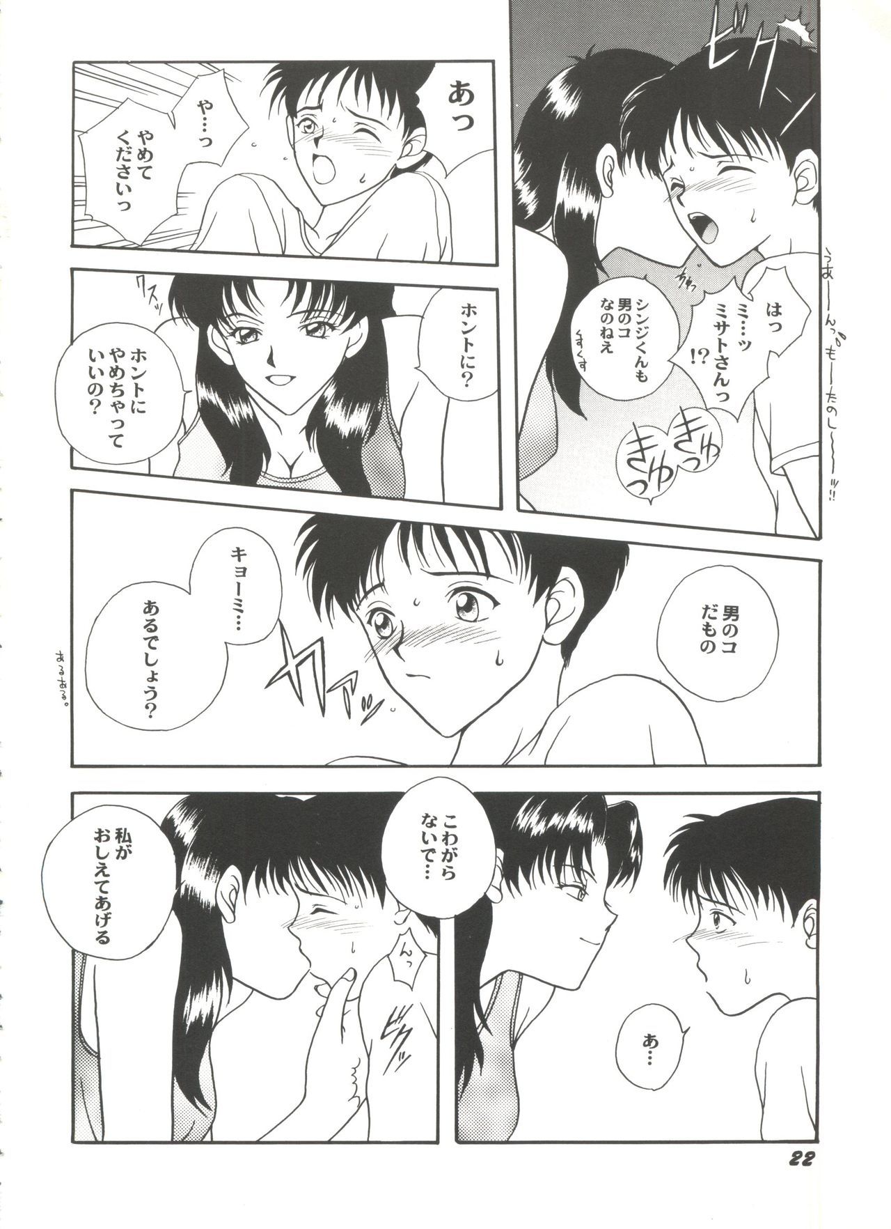 アニパロミキ4