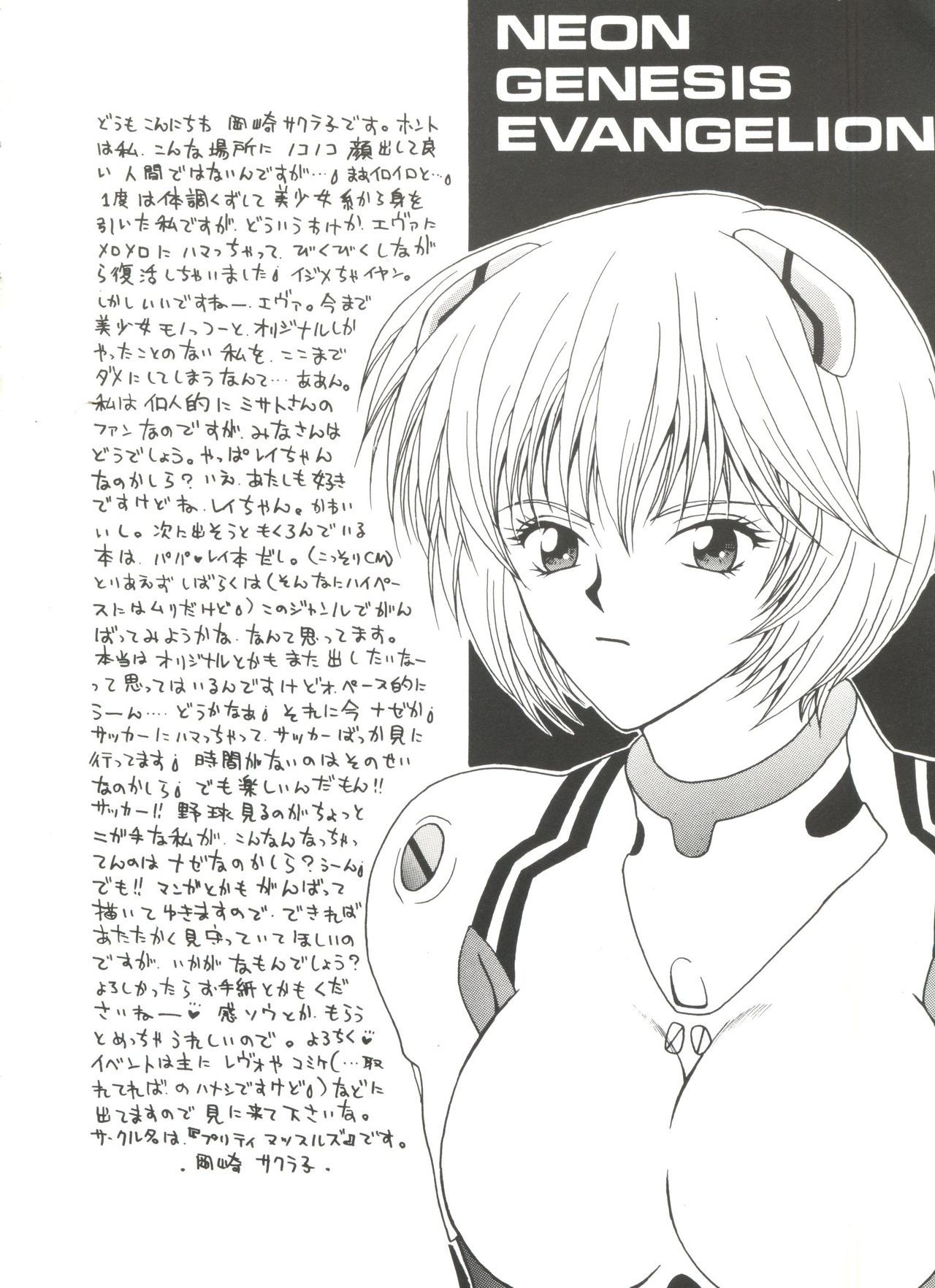 アニパロミキ4