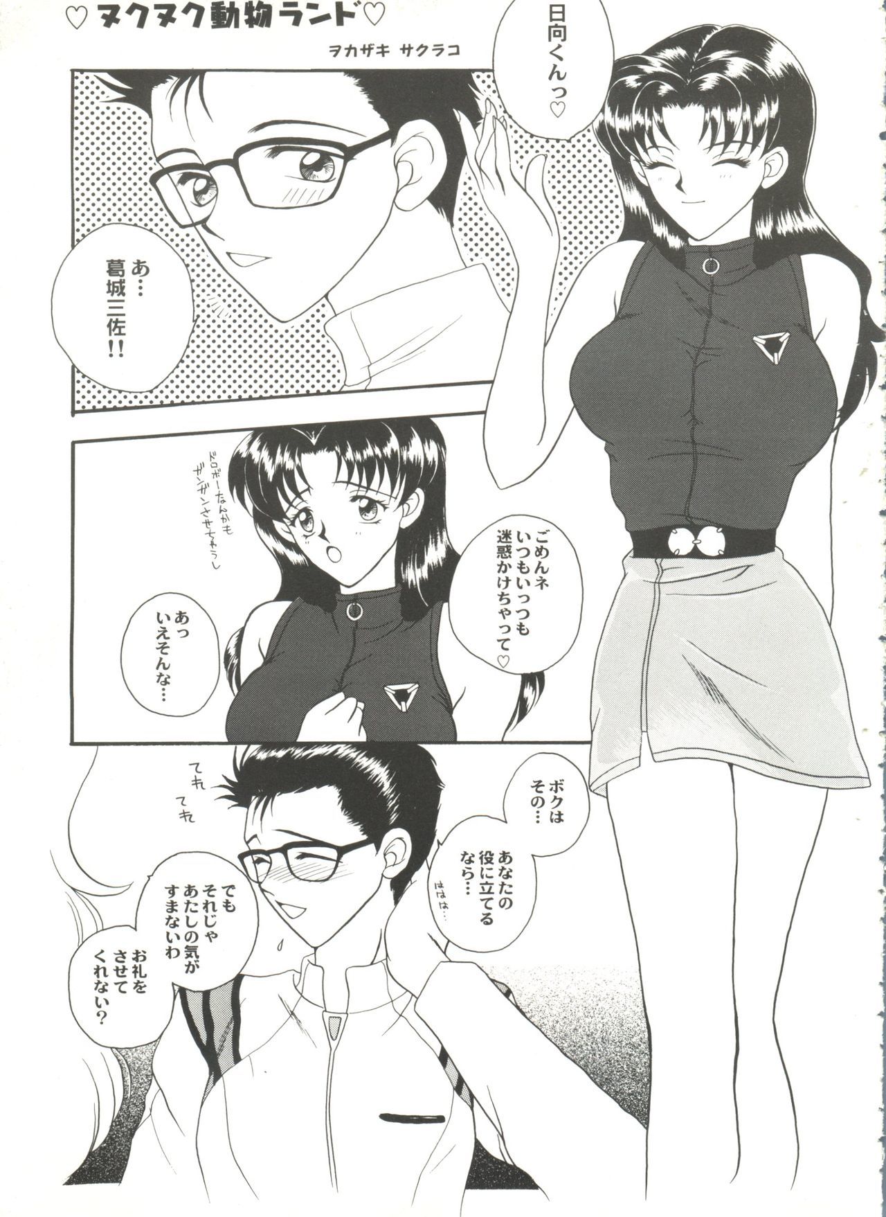 アニパロミキ4