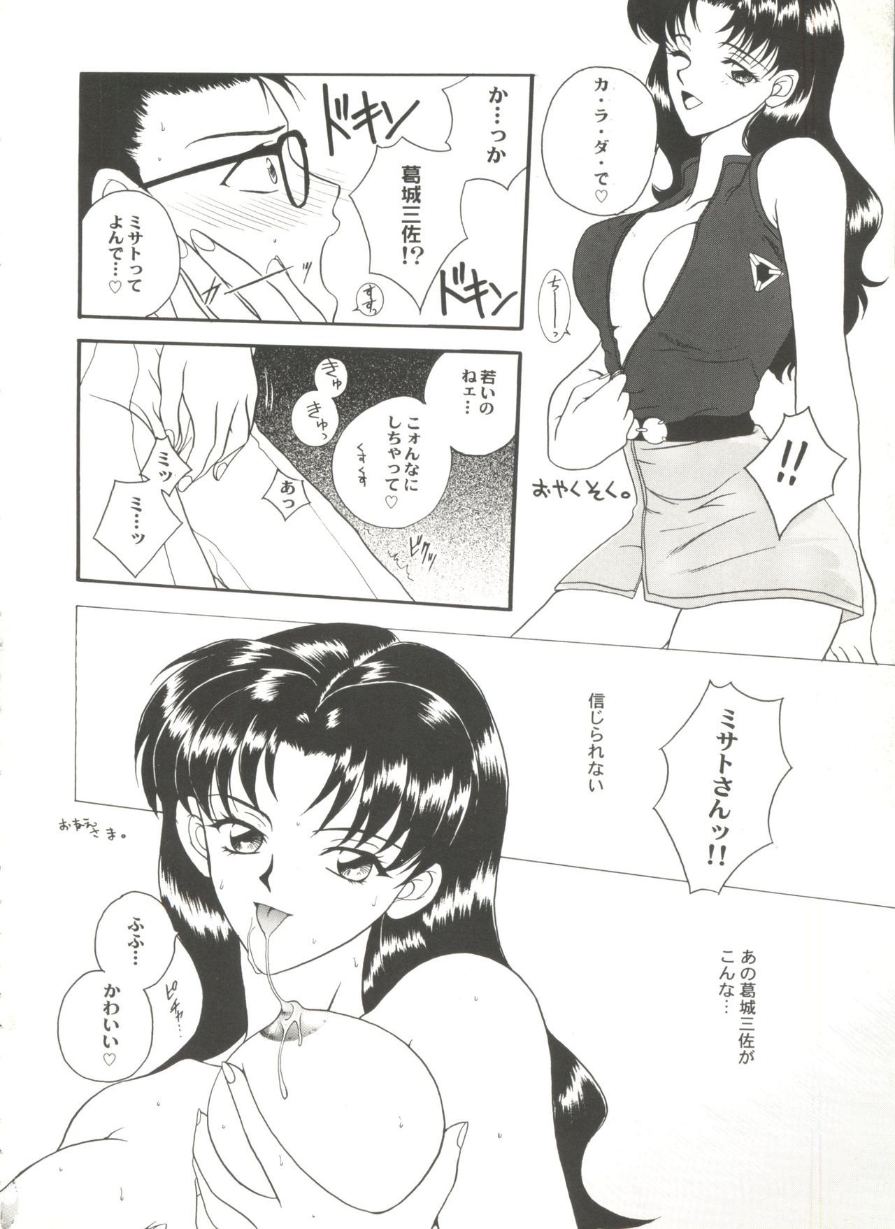 アニパロミキ4