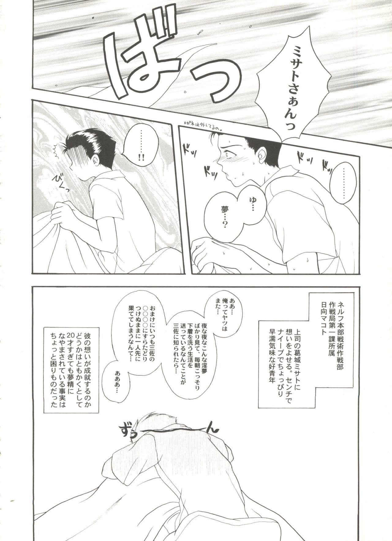 アニパロミキ4