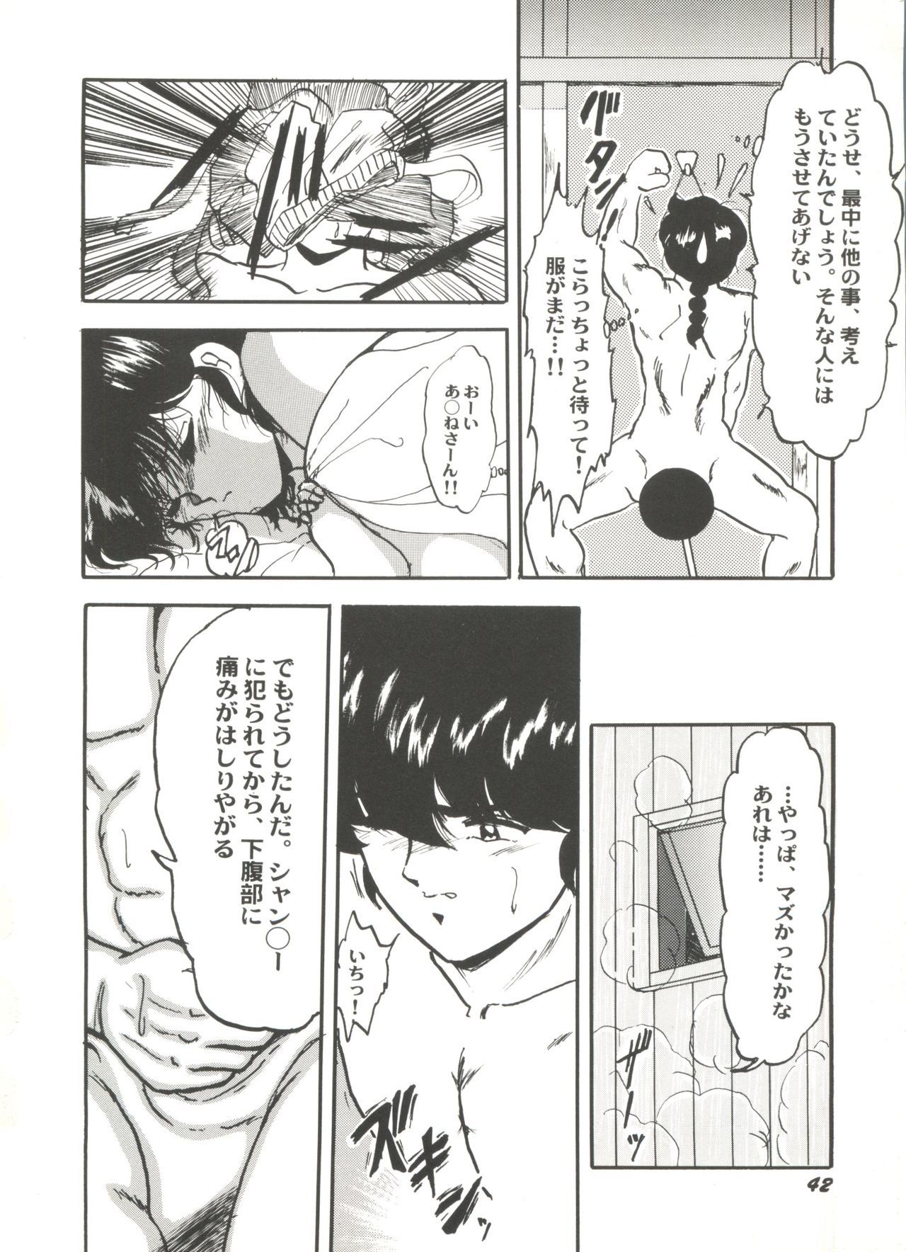 アニパロミキ4