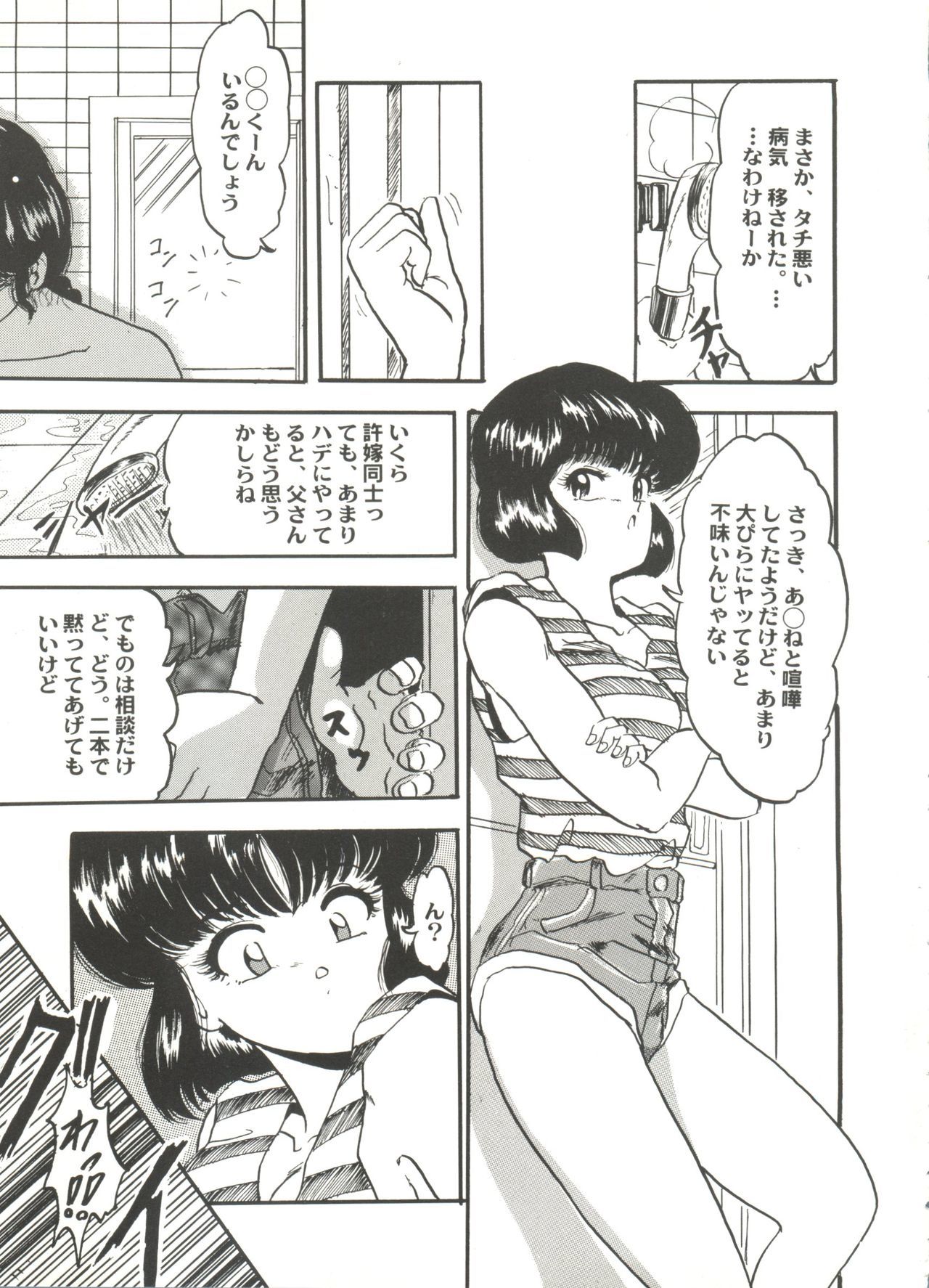 アニパロミキ4