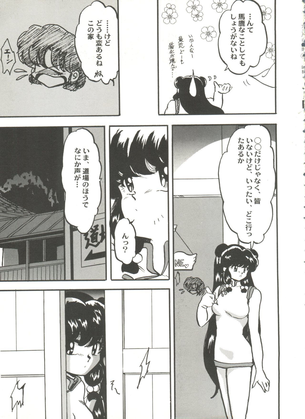 アニパロミキ4