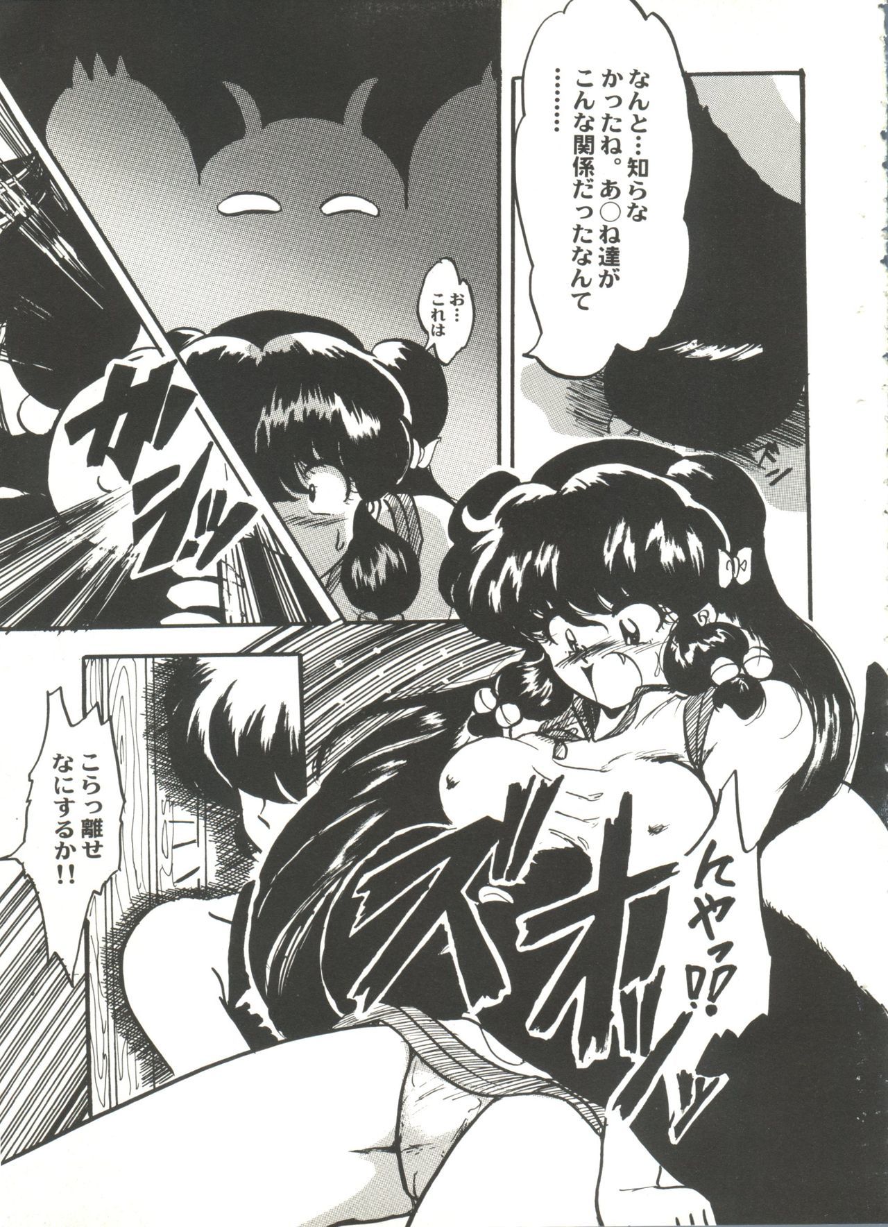 アニパロミキ4