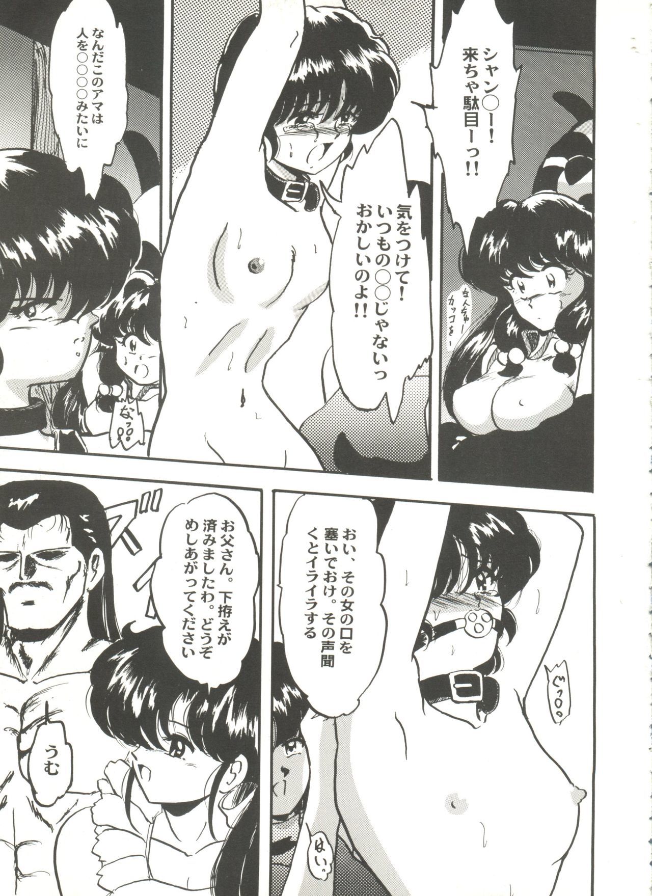 アニパロミキ4