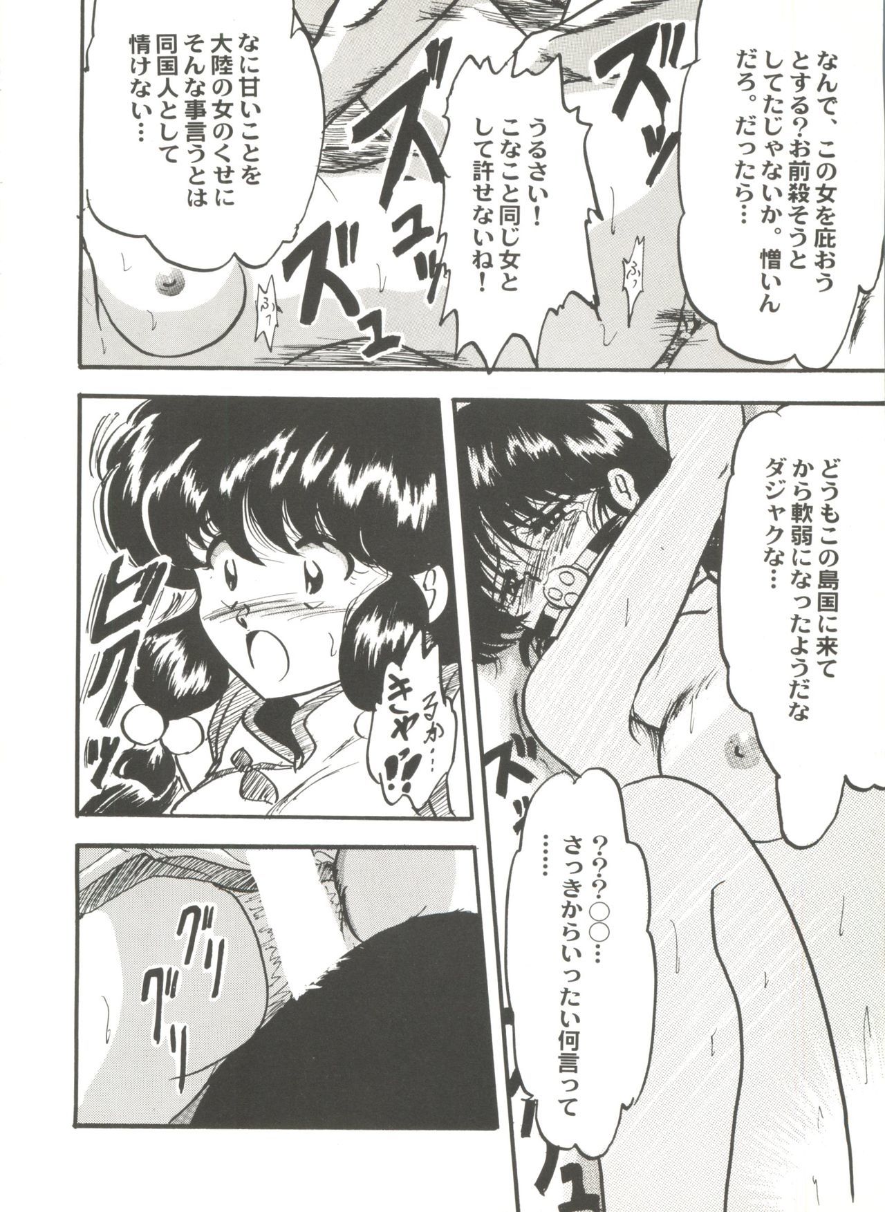 アニパロミキ4