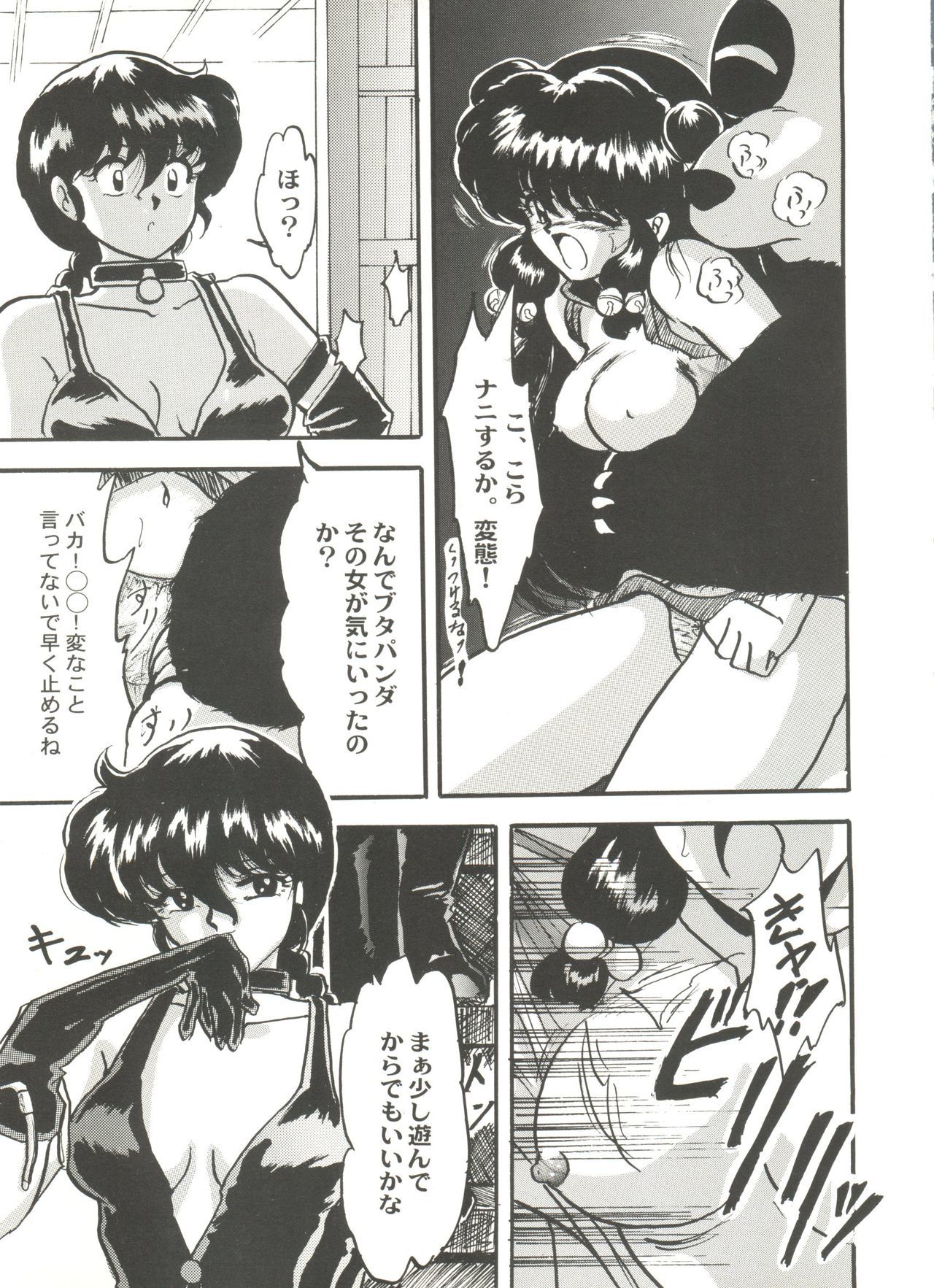アニパロミキ4