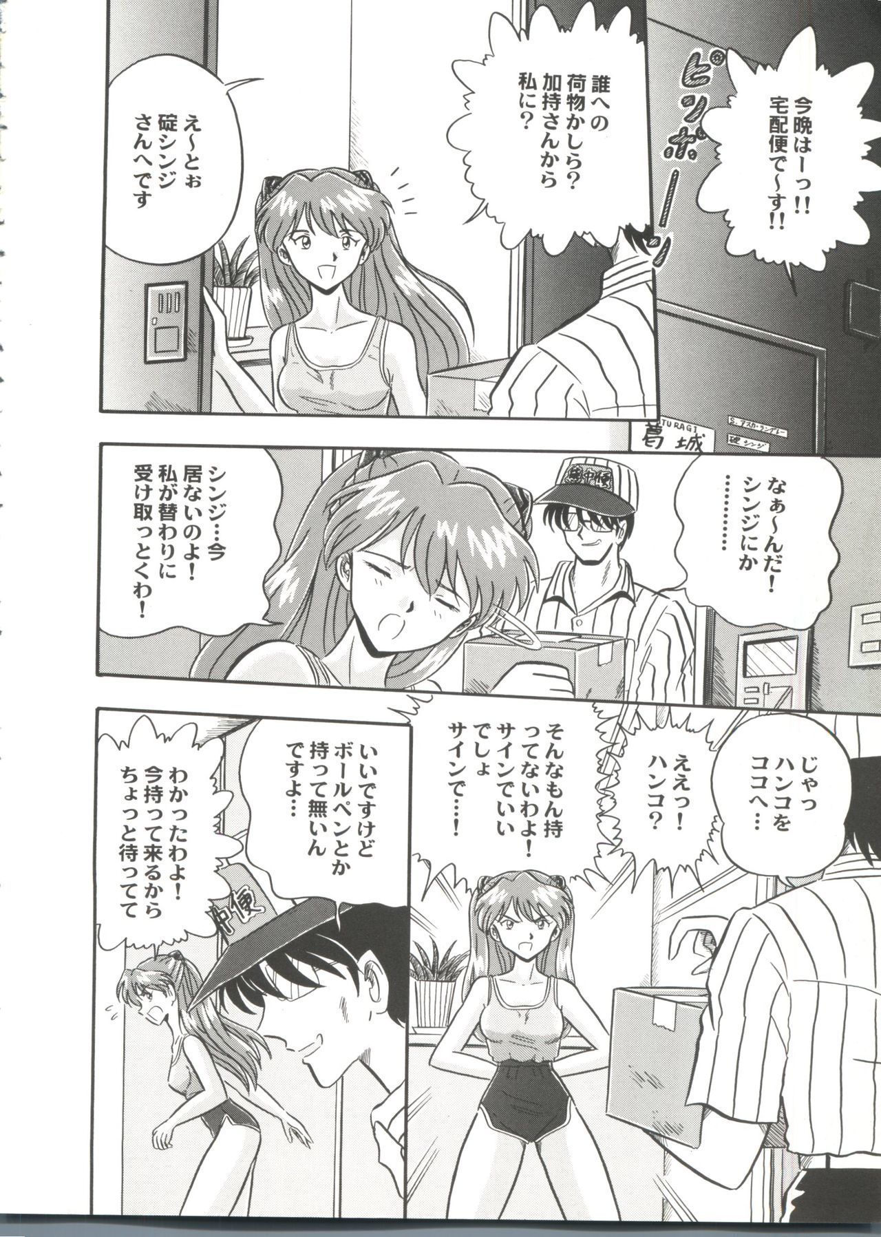 アニパロミキ4
