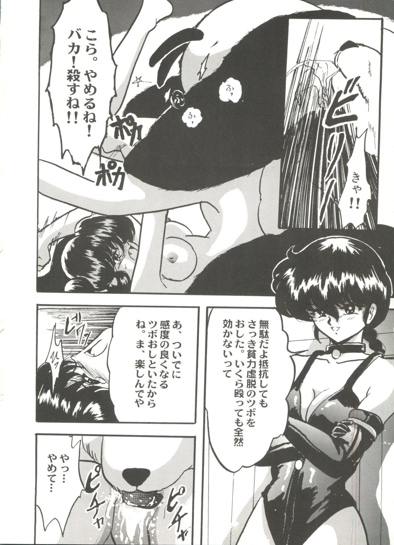 アニパロミキ4