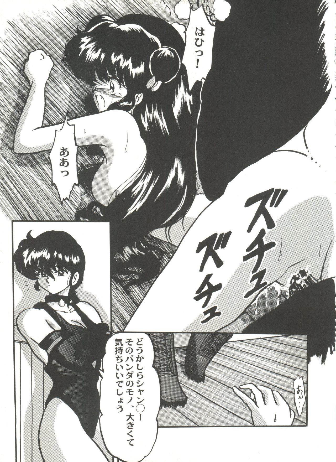アニパロミキ4