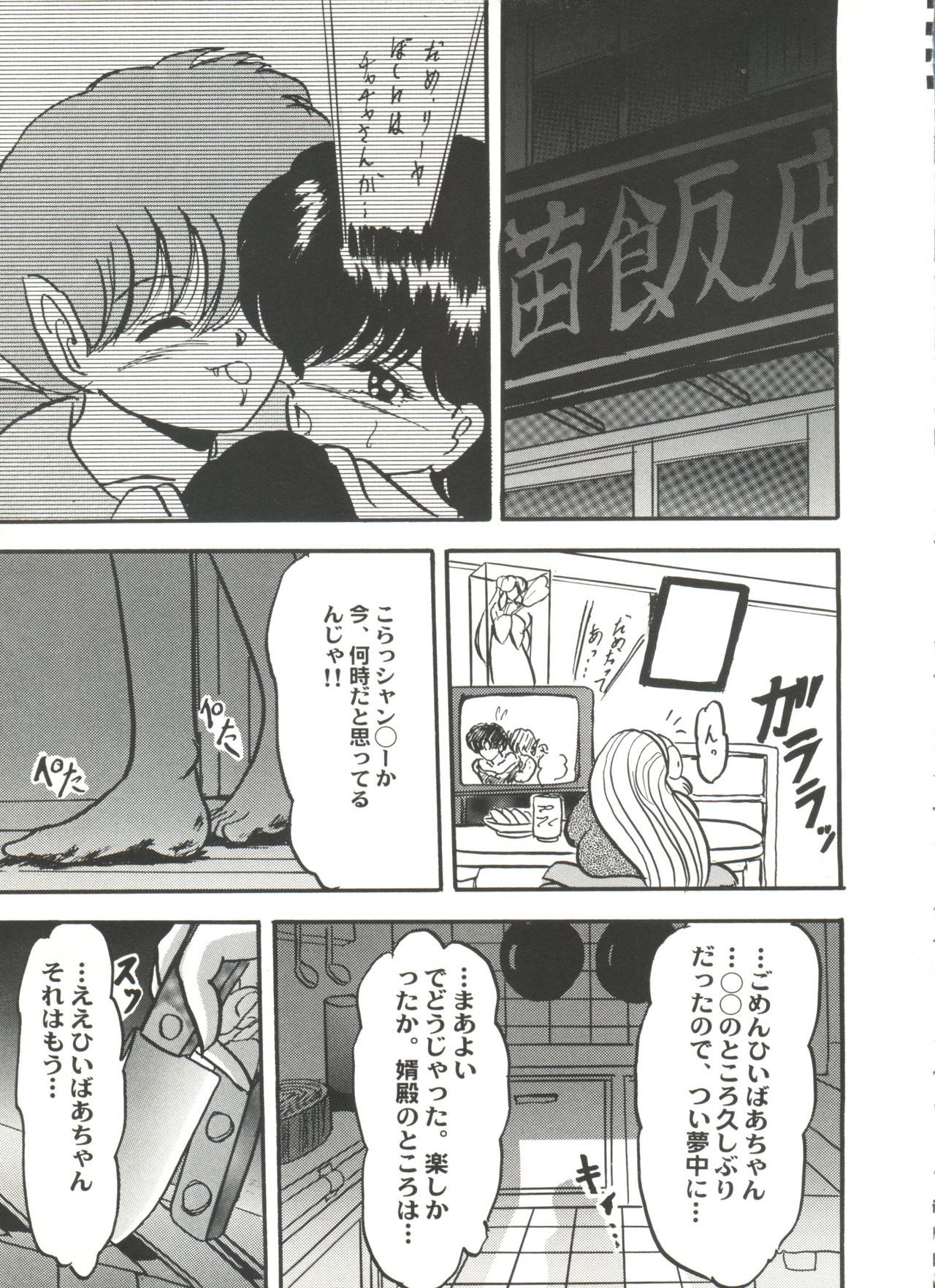 アニパロミキ4