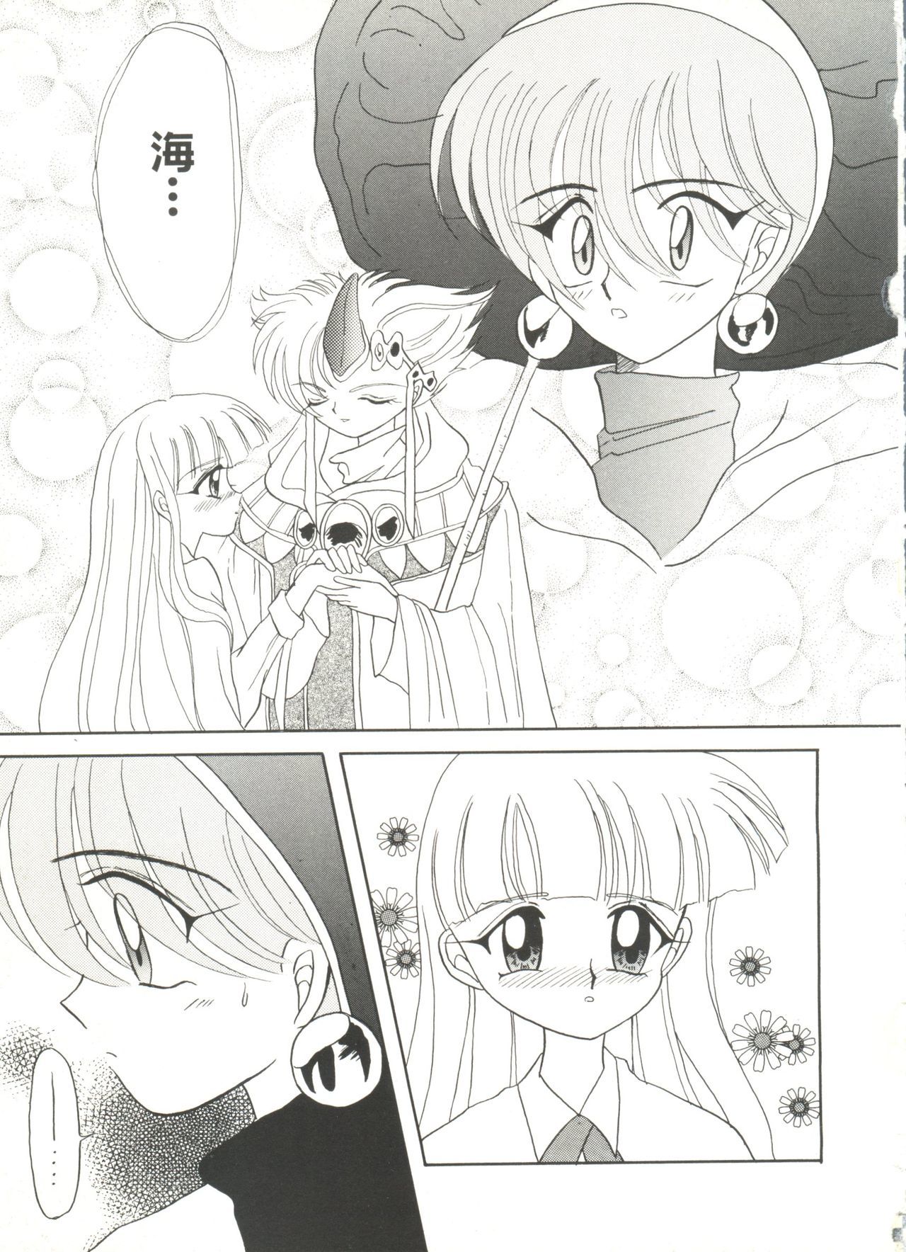 アニパロミキ4