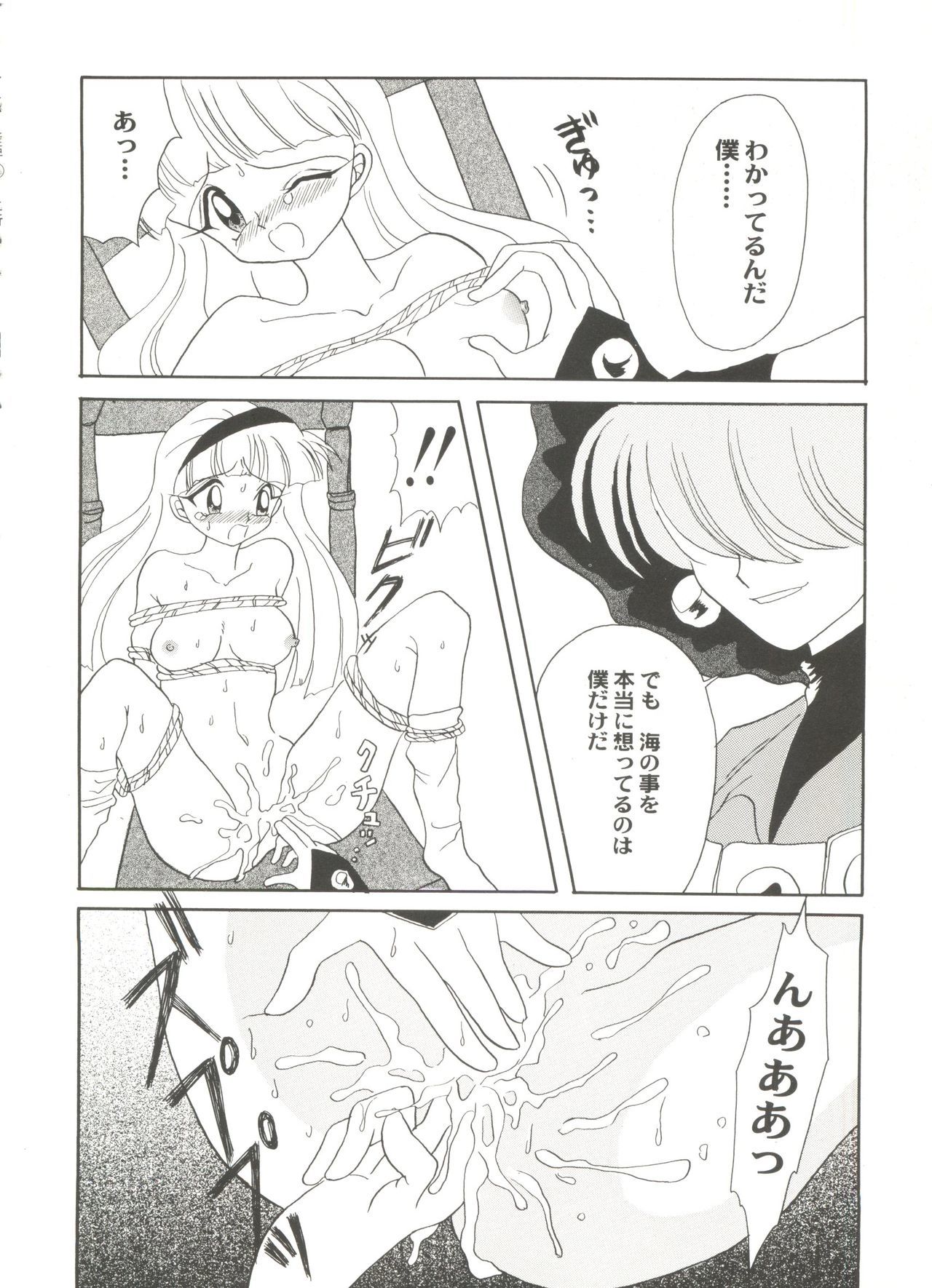 アニパロミキ4