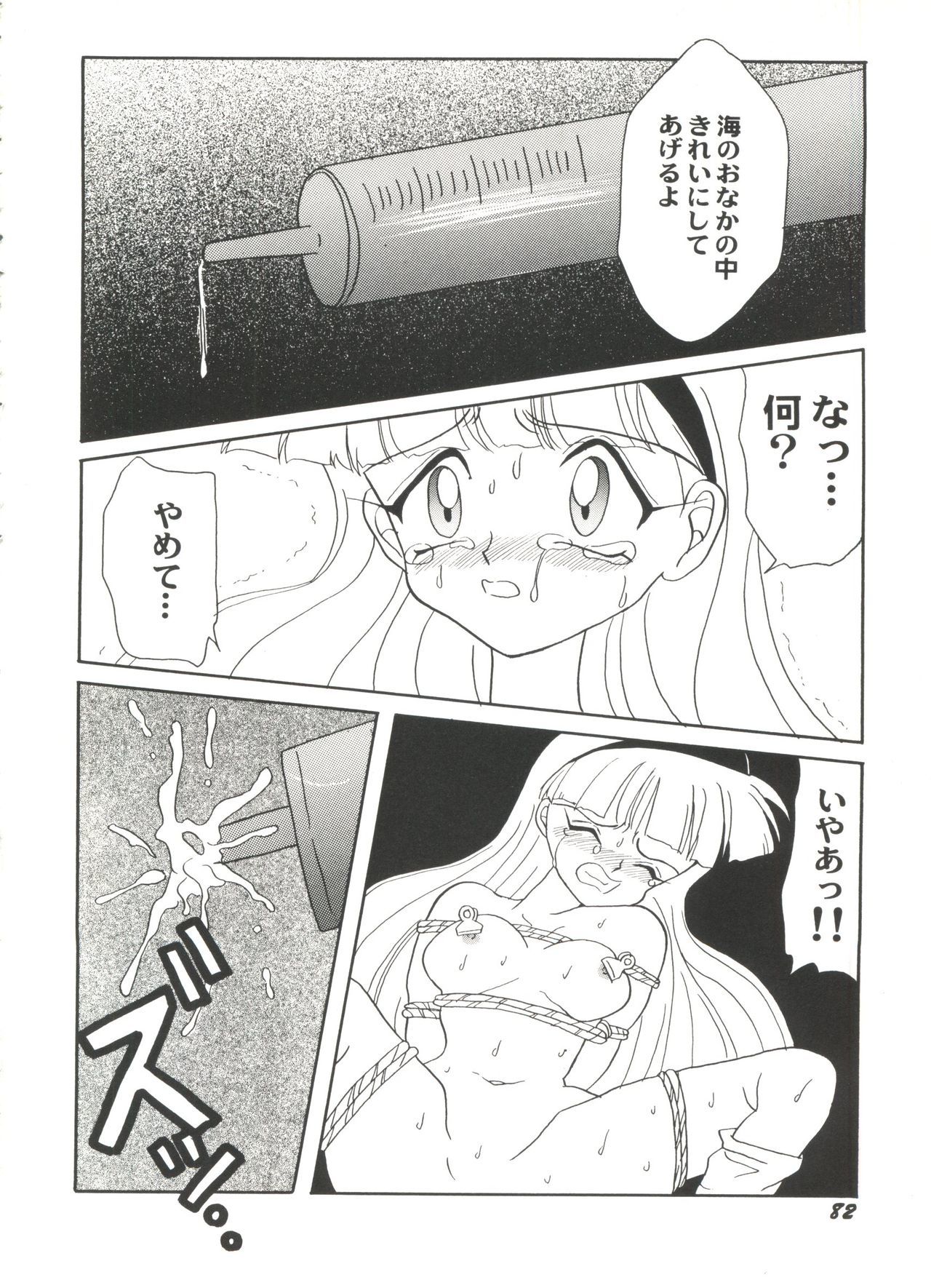 アニパロミキ4