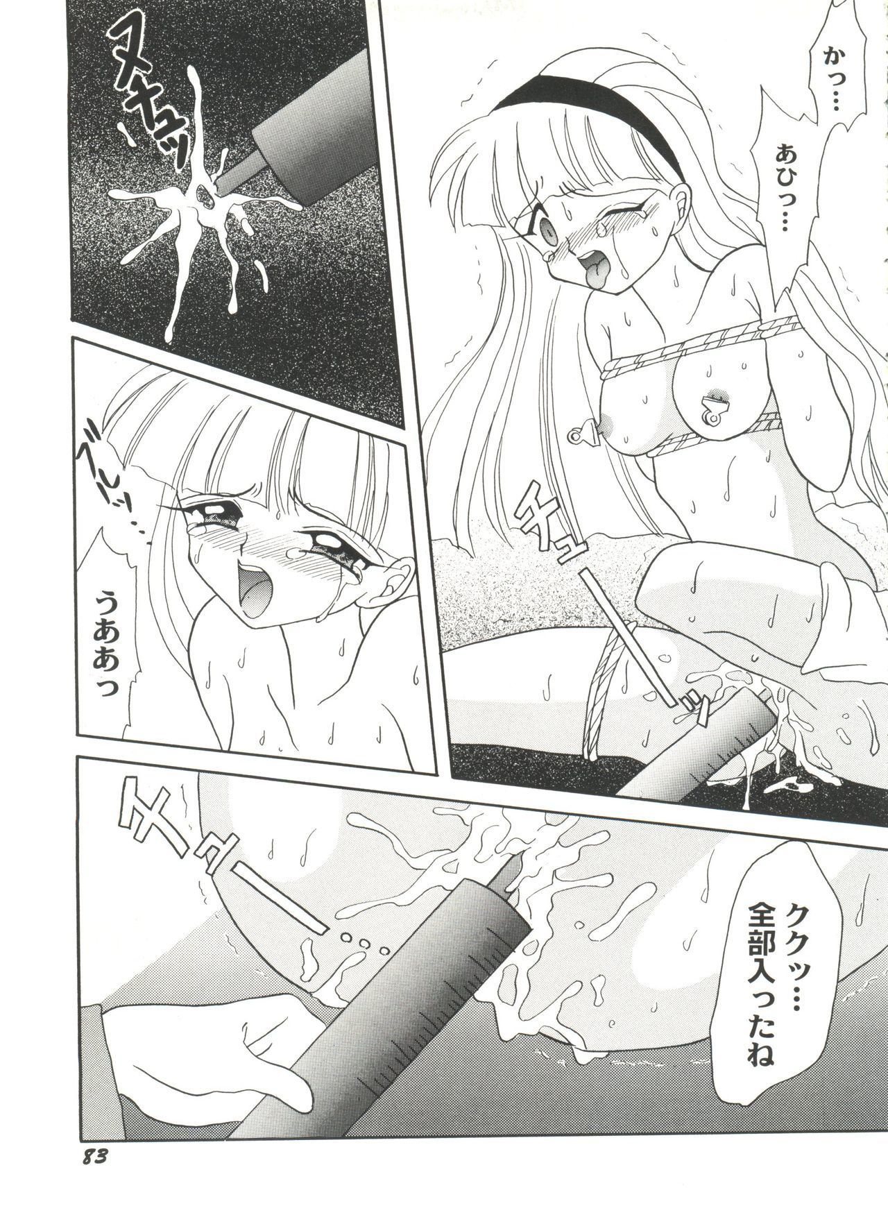 アニパロミキ4