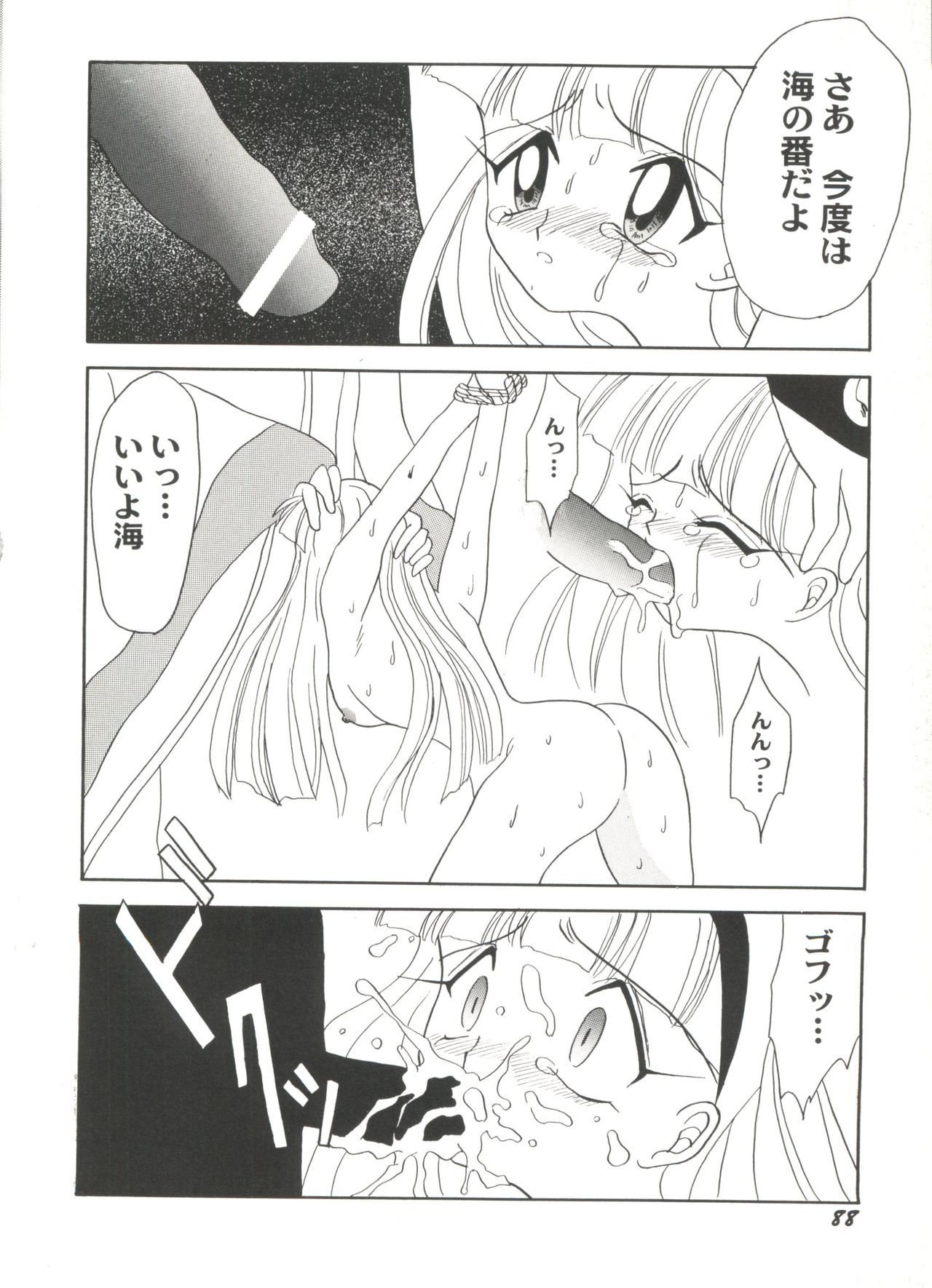 アニパロミキ4