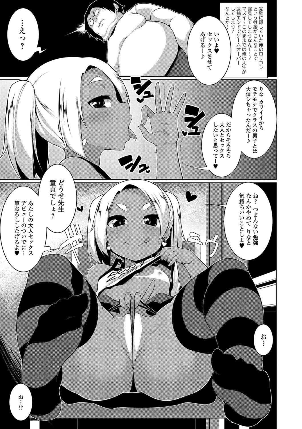 ロリビッチ☆月国城