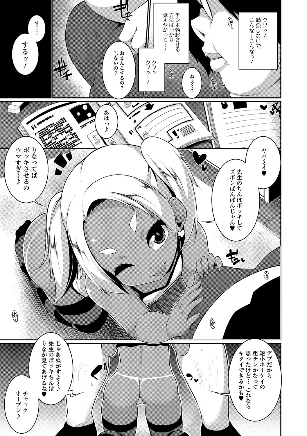 ロリビッチ☆月国城