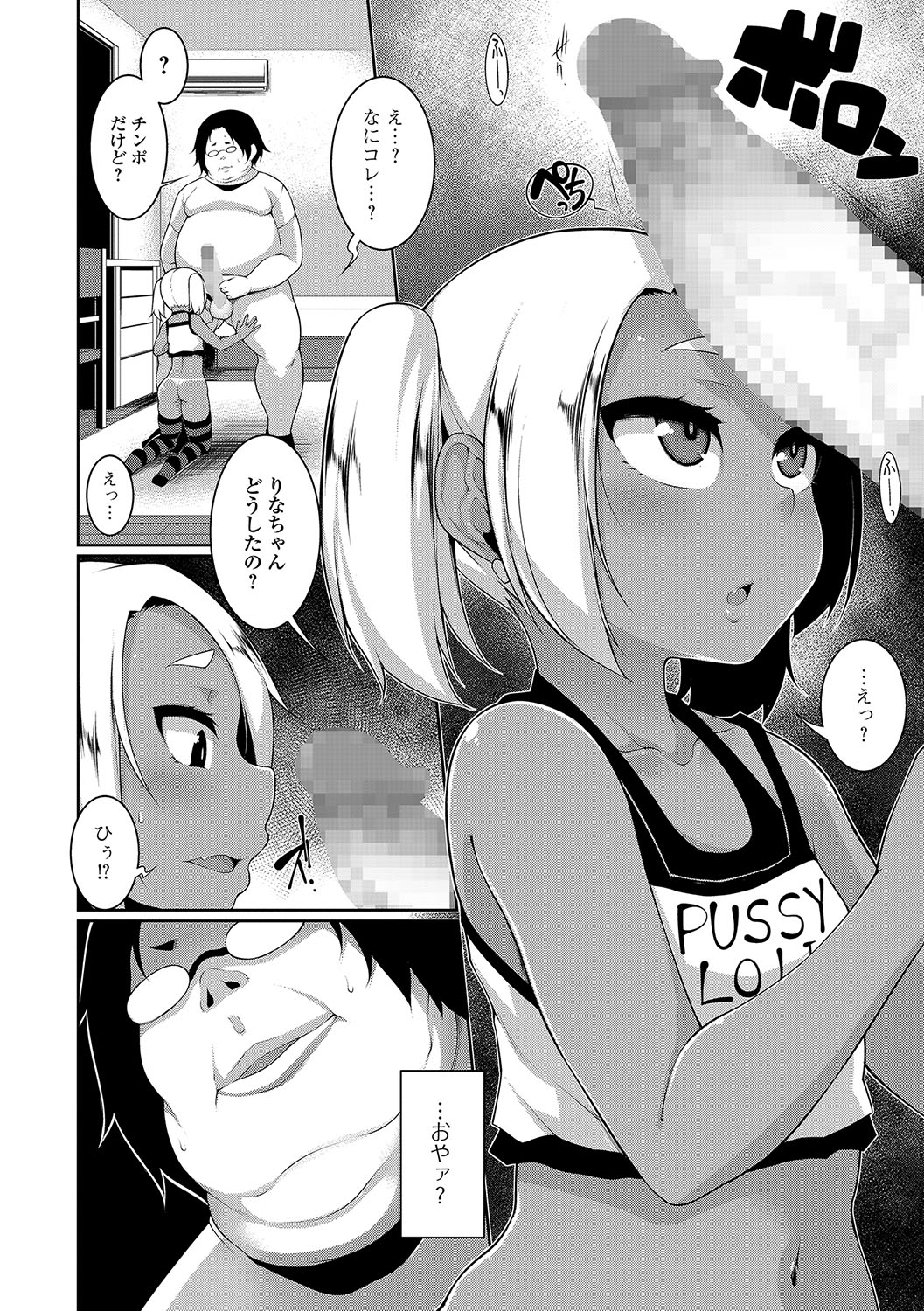ロリビッチ☆月国城