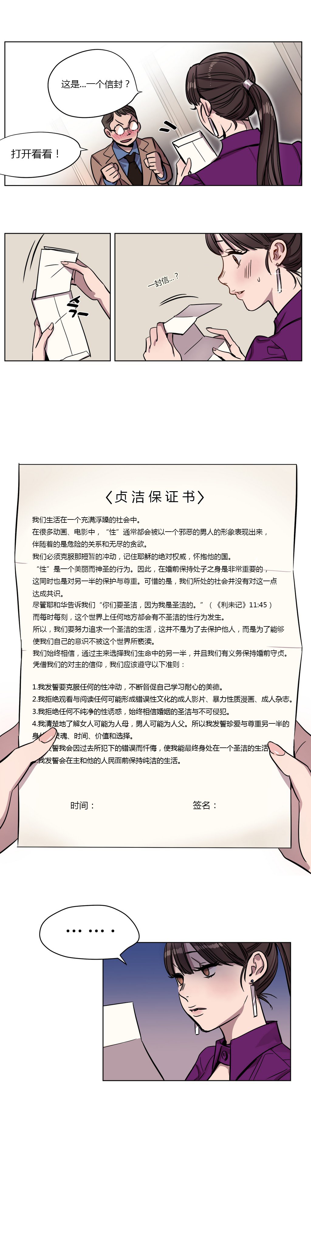 贖罪キャンプCh.0-54