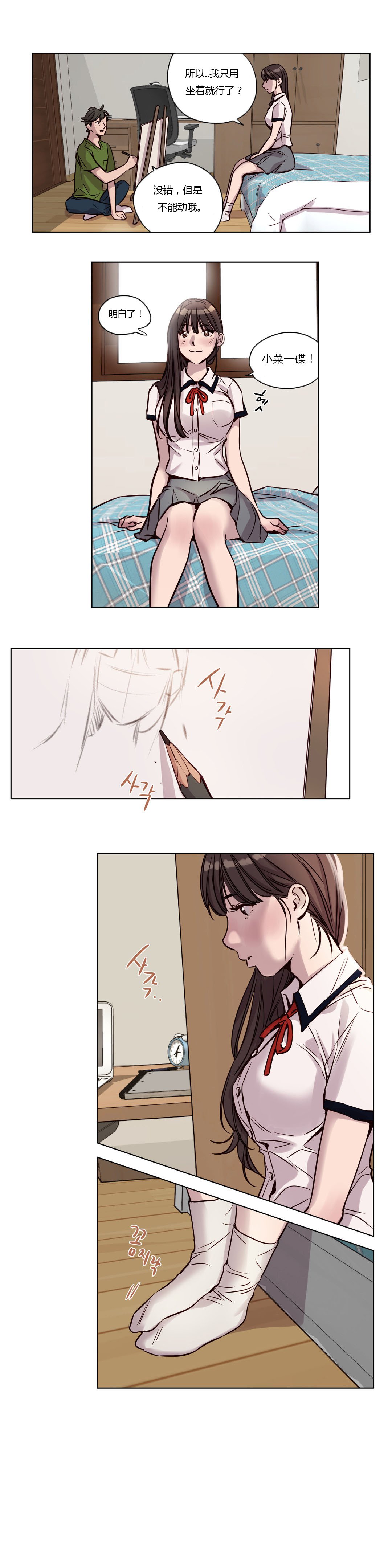 贖罪キャンプCh.0-54