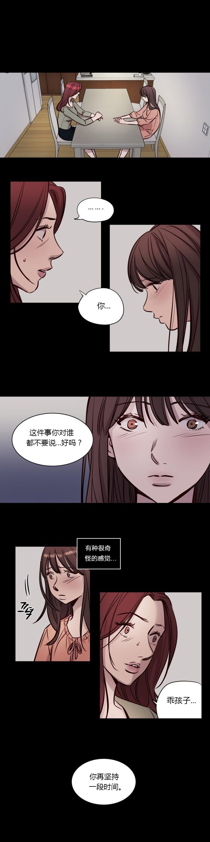 贖罪キャンプCh.0-54