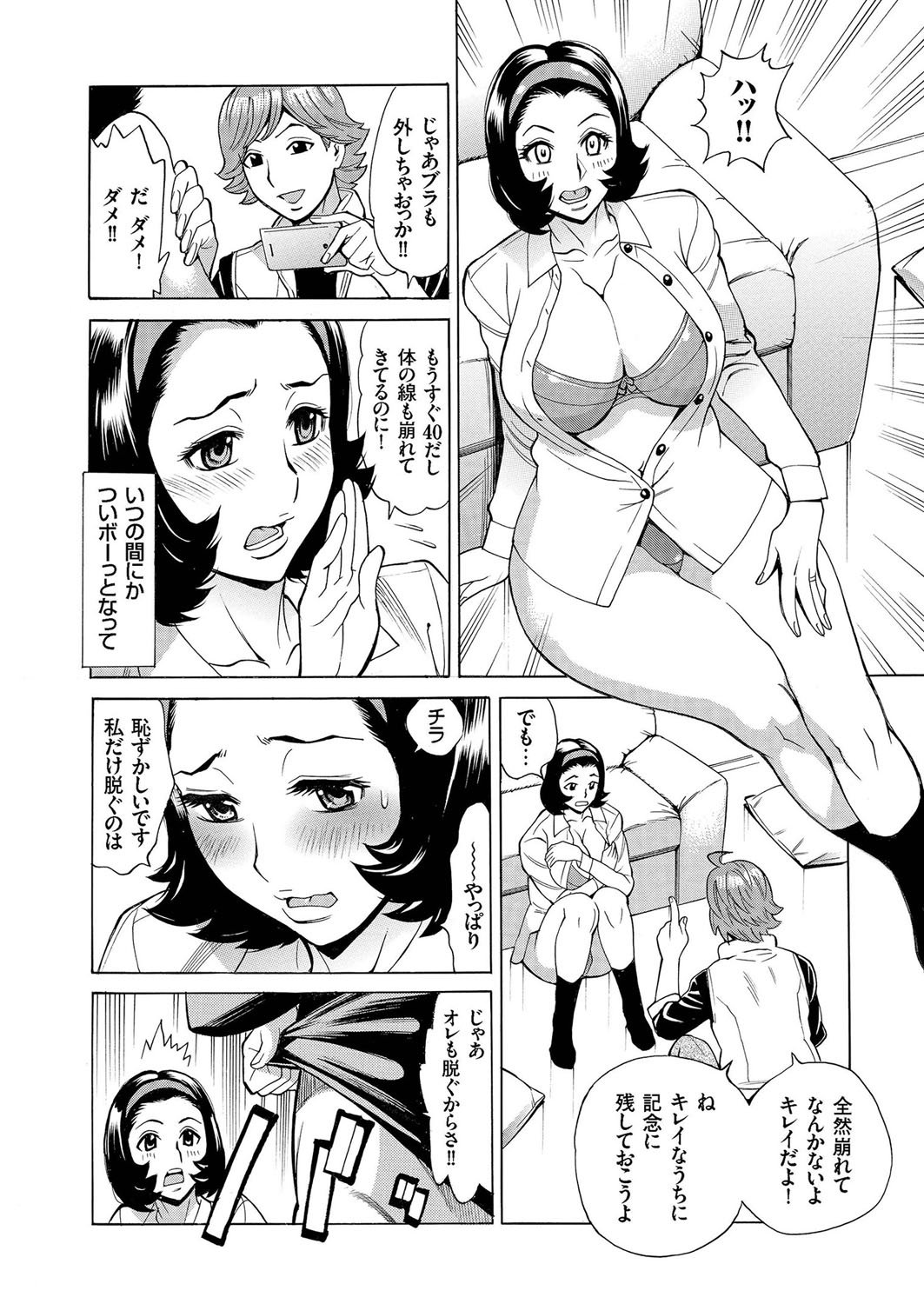 Hitozuma Zoukan-COMIC Kuriberon DUMAVol。 2-沼陽子ドロドロゴウ