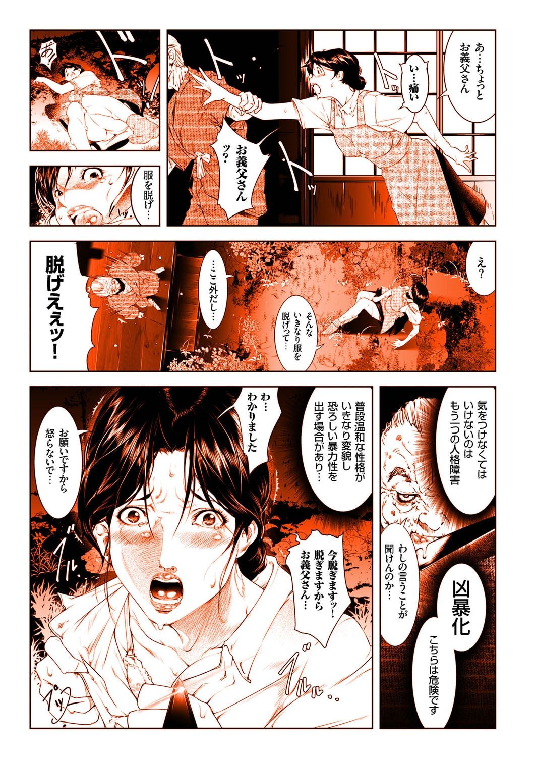 Hitozuma Zoukan-COMIC Kuriberon DUMAVol。 2-沼陽子ドロドロゴウ